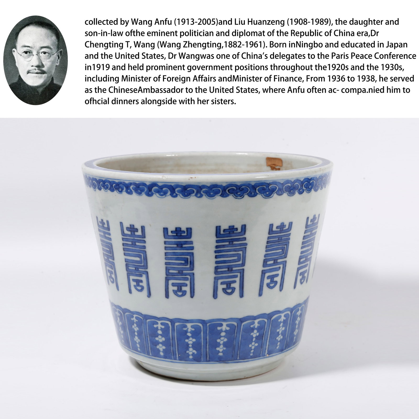 A FLOWER POT WITH BLUE-AND-WHITE CHARACTER "SHOU" MOTIF: Flower pot with blue-and-white character "Shou" motif. PROVENANCE: Collections from the family collection of Wang Anfu (1913-2005) and Liu Huanzeng (1908-1989), descendants of the distinguished Republ