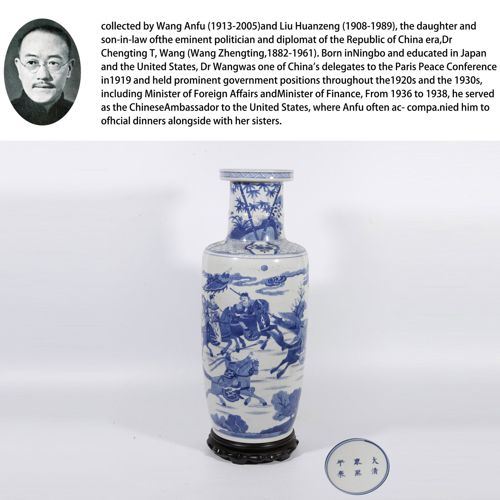 A BLUE AND WHITE MALLET-SHAPED VASE WITH FIGURE STORY MOTIF: Blue and white mallet-shaped vase with figure story motif. PROVENANCE: Collections from the family collection of Wang Anfu (1913-2005) and Liu Huanzeng (1908-1989), descendants of the distinguished