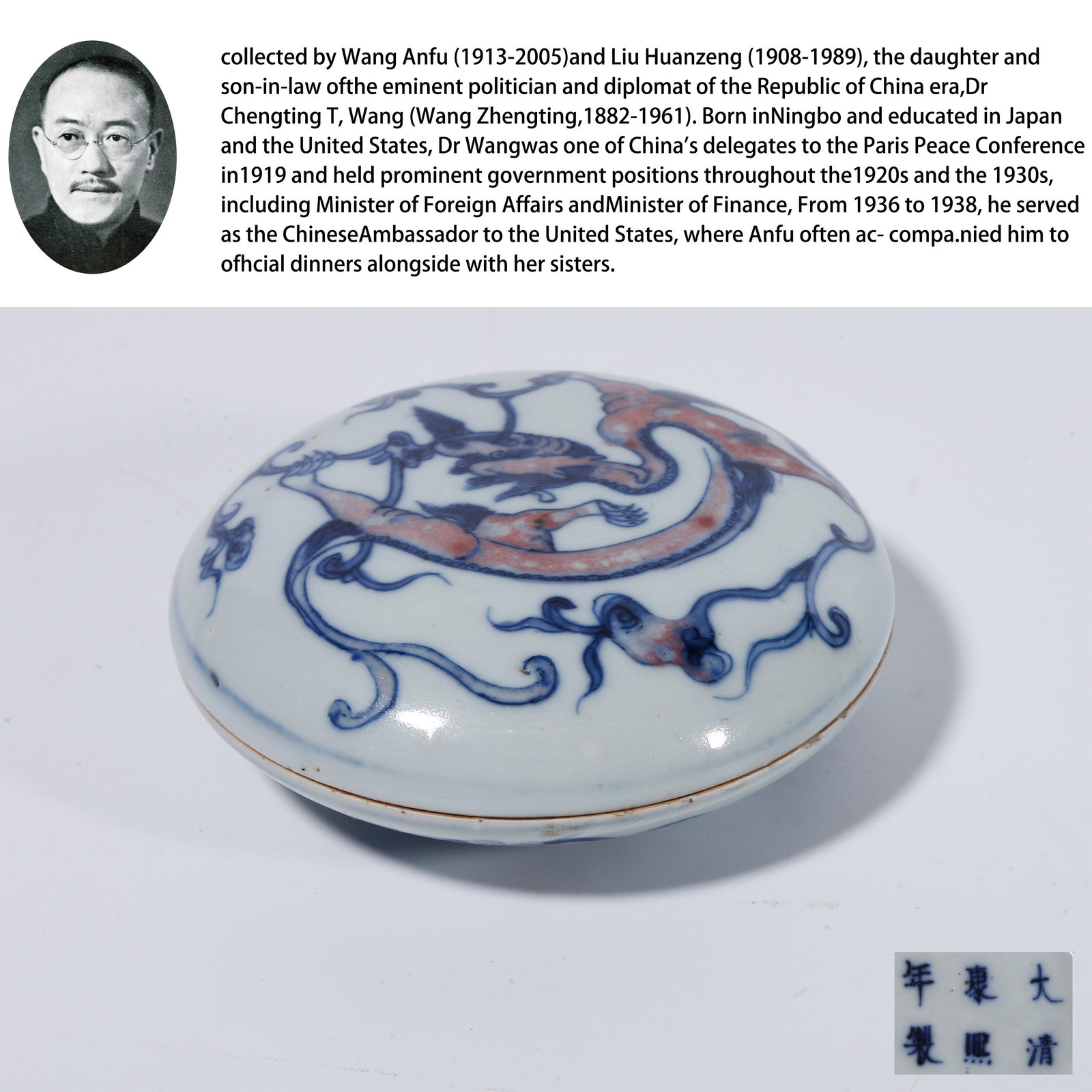 A BLUE-AND-WHITE UNDERGLAZE RED DRAGON-PATTERN SEAL-PASTE BOX (1 of 10)