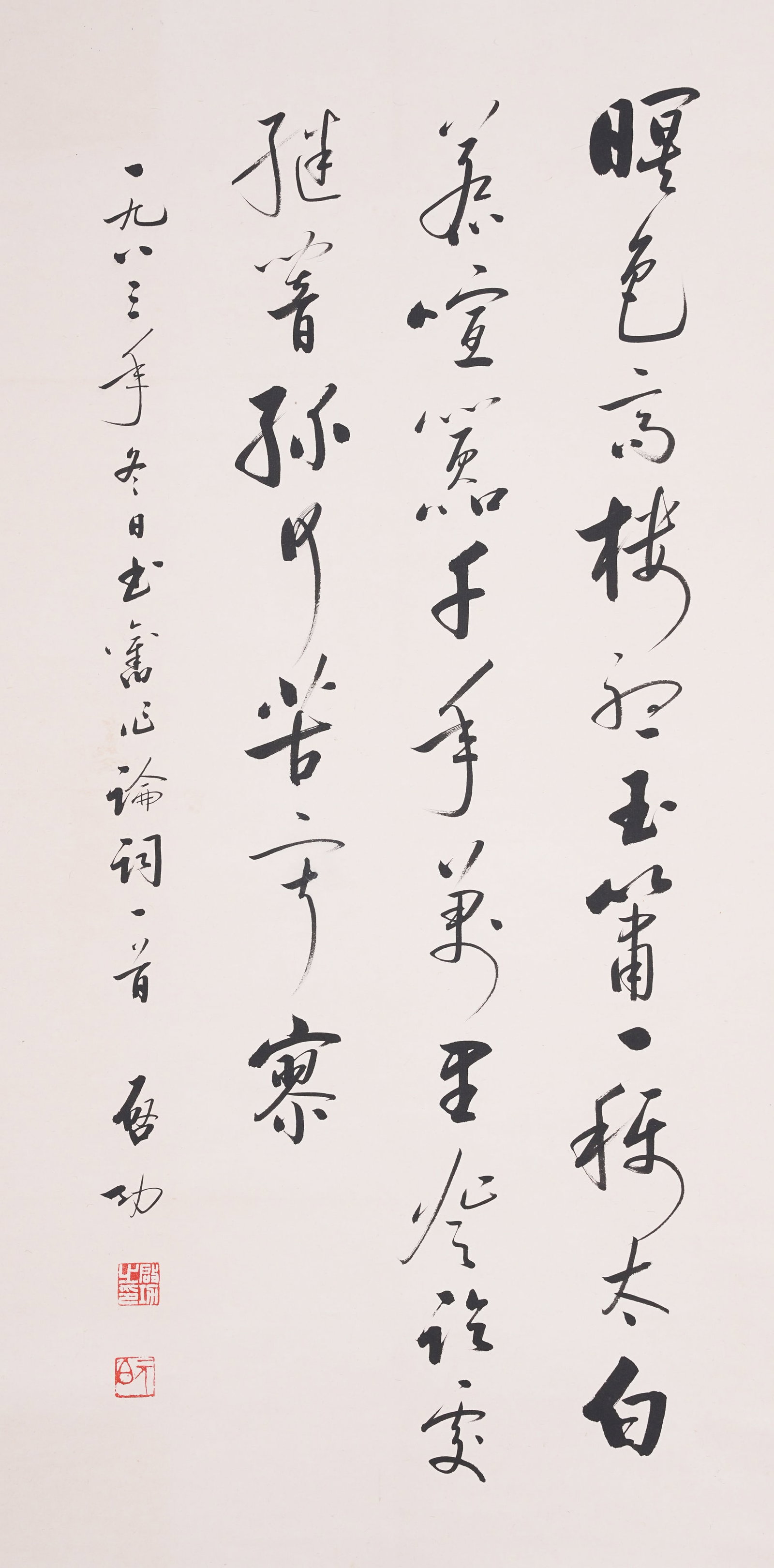 A CALLIGRAPHY ON PAPER BY QI GONG.啟功: Calligraphy on Paper by Qi Gong.啟功