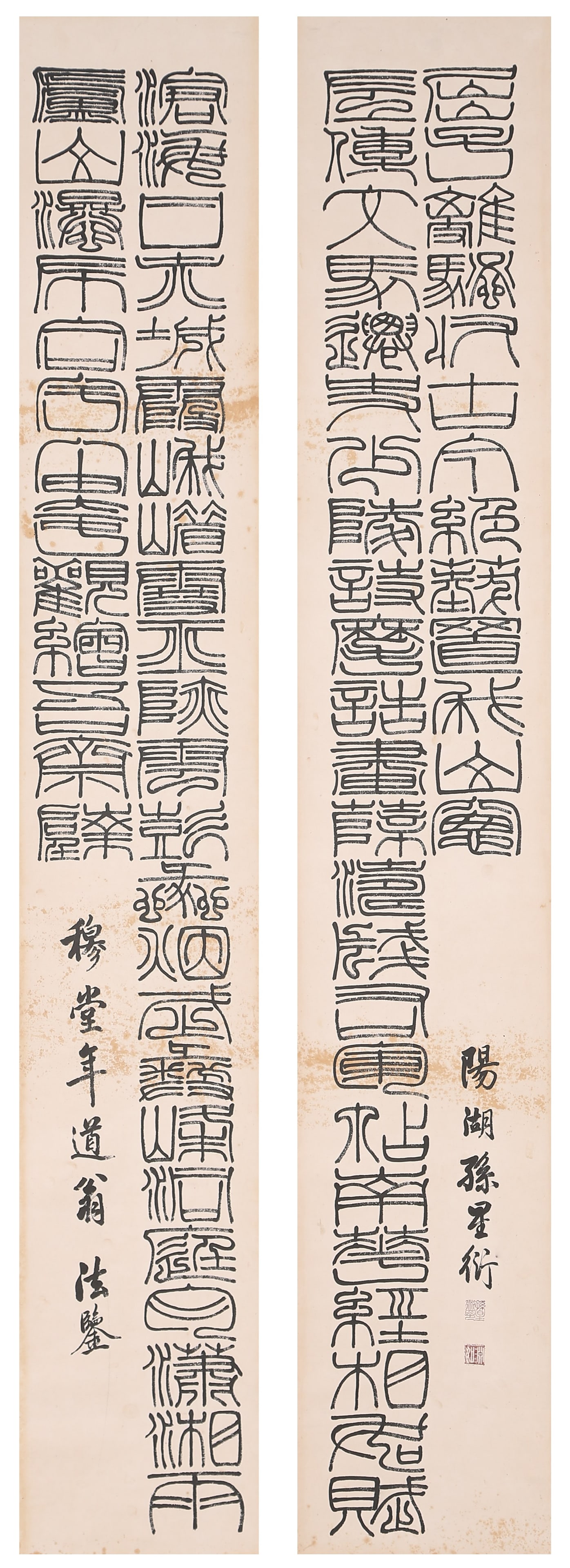 A COUPLET CALLIGRAPHY ON PAPER BY SUN XINGYAN.孫星衍 (1 of 7)