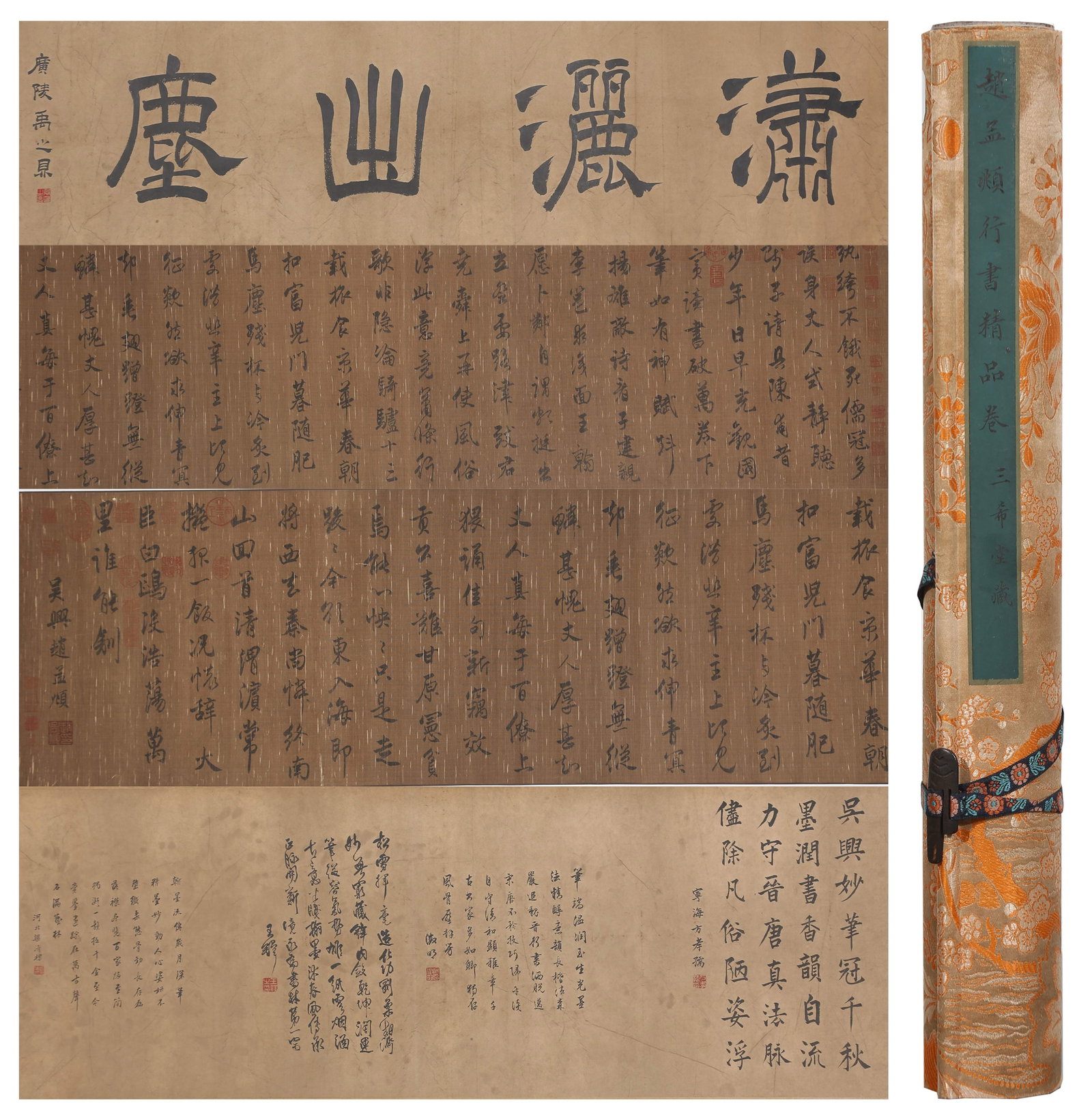 A CALLIGRAPHY HANDSCROLL ON SILK BY ZHAO MENGFU.趙孟頫: Calligraphy Handscroll on Silk by Zhao Mengfu.趙孟頫