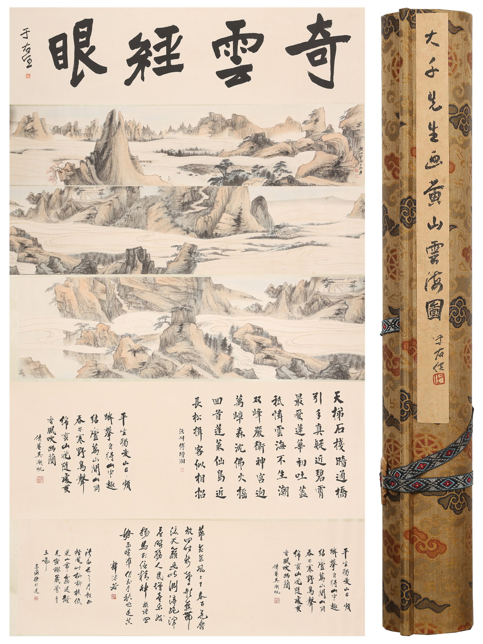 A HANDSCROLL OF HUANGSHAN SEA OF CLOUDS PAINTING ON PAPER BY ZHANG DAQIAN.張大千: Handscroll of Huangshan Sea of Clouds Painting on Paper by Zhang Daqian.張大千