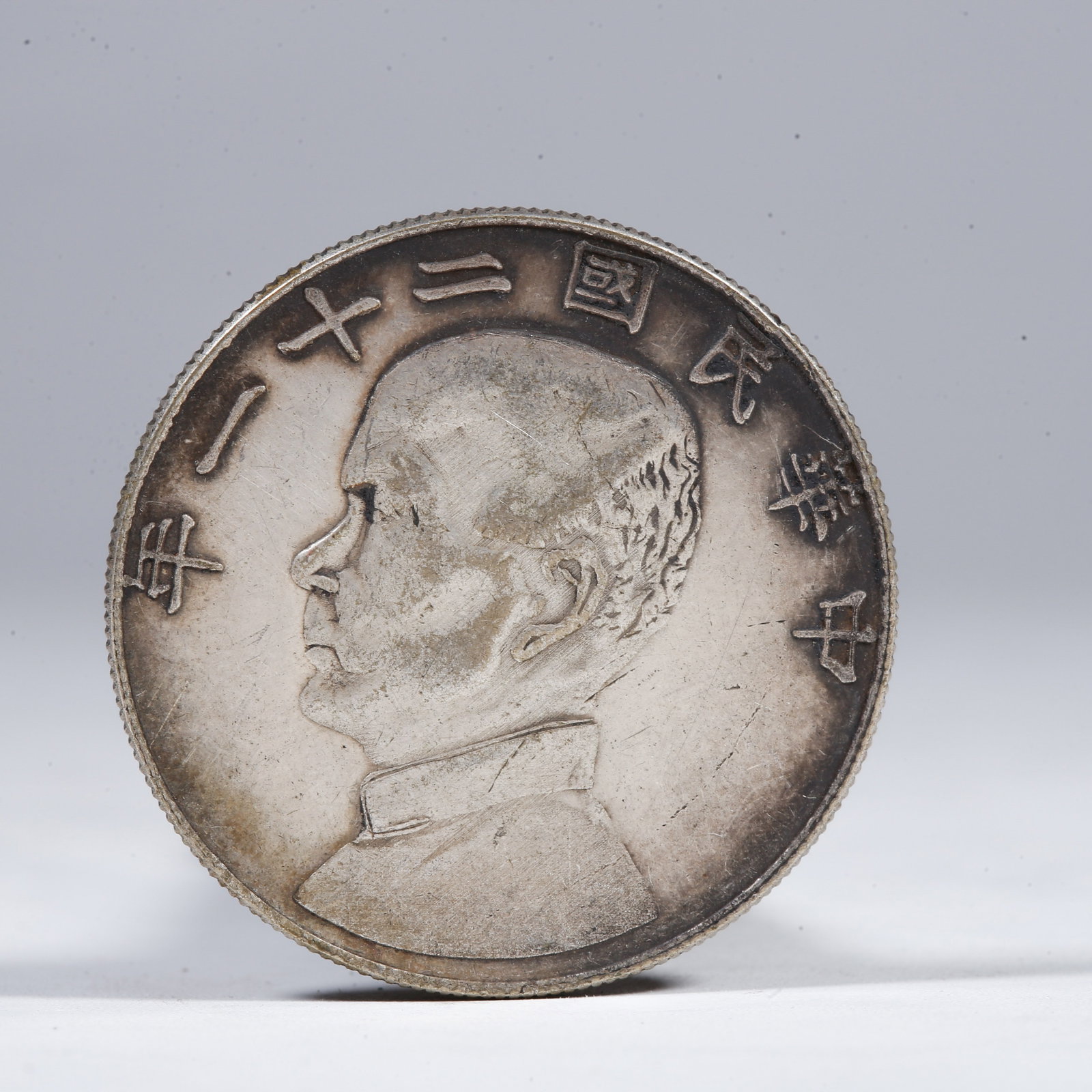 A SILVER DOLLAR COIN: One Silver Dollar Coin
