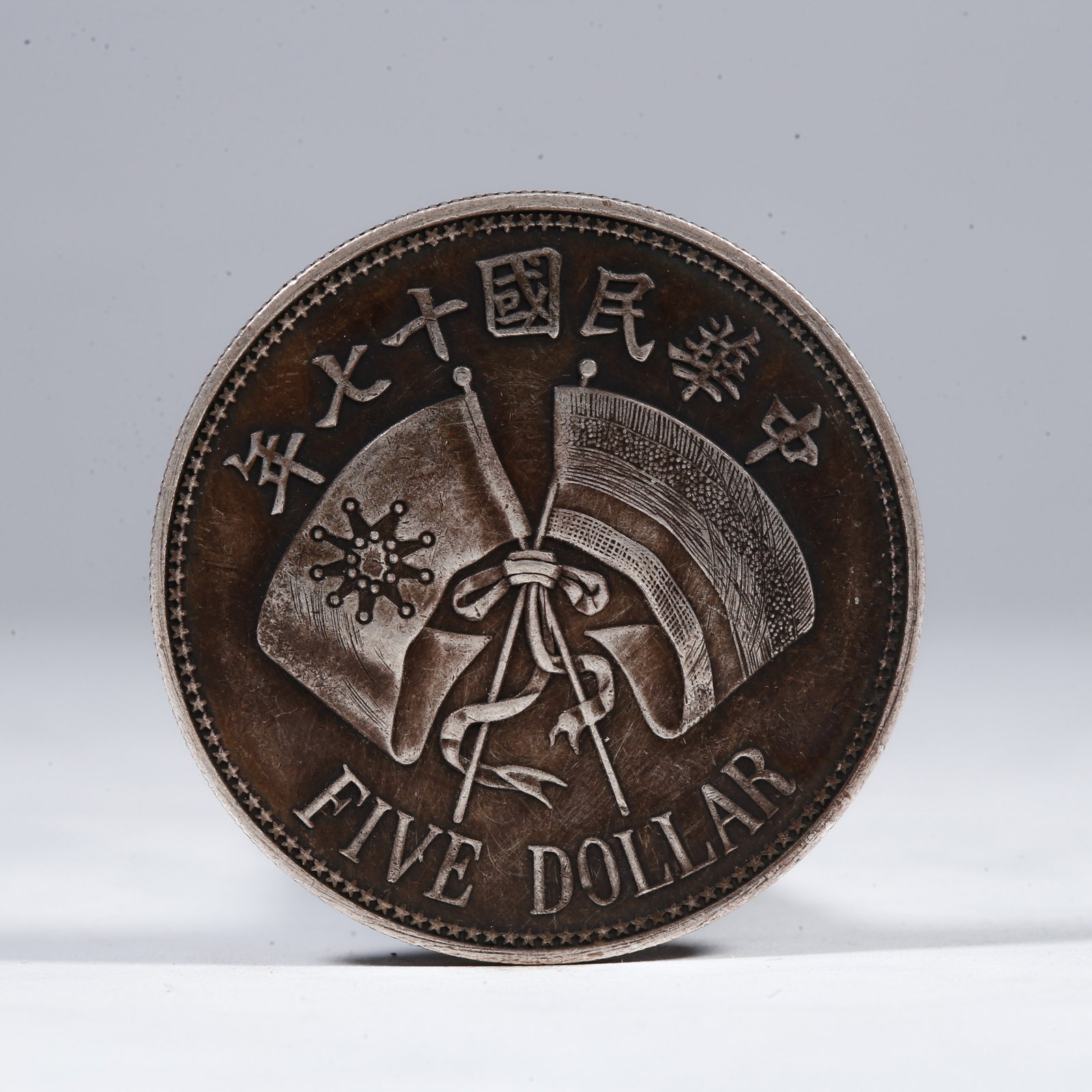 A SILVER DOLLAR COIN: One Silver Dollar Coin