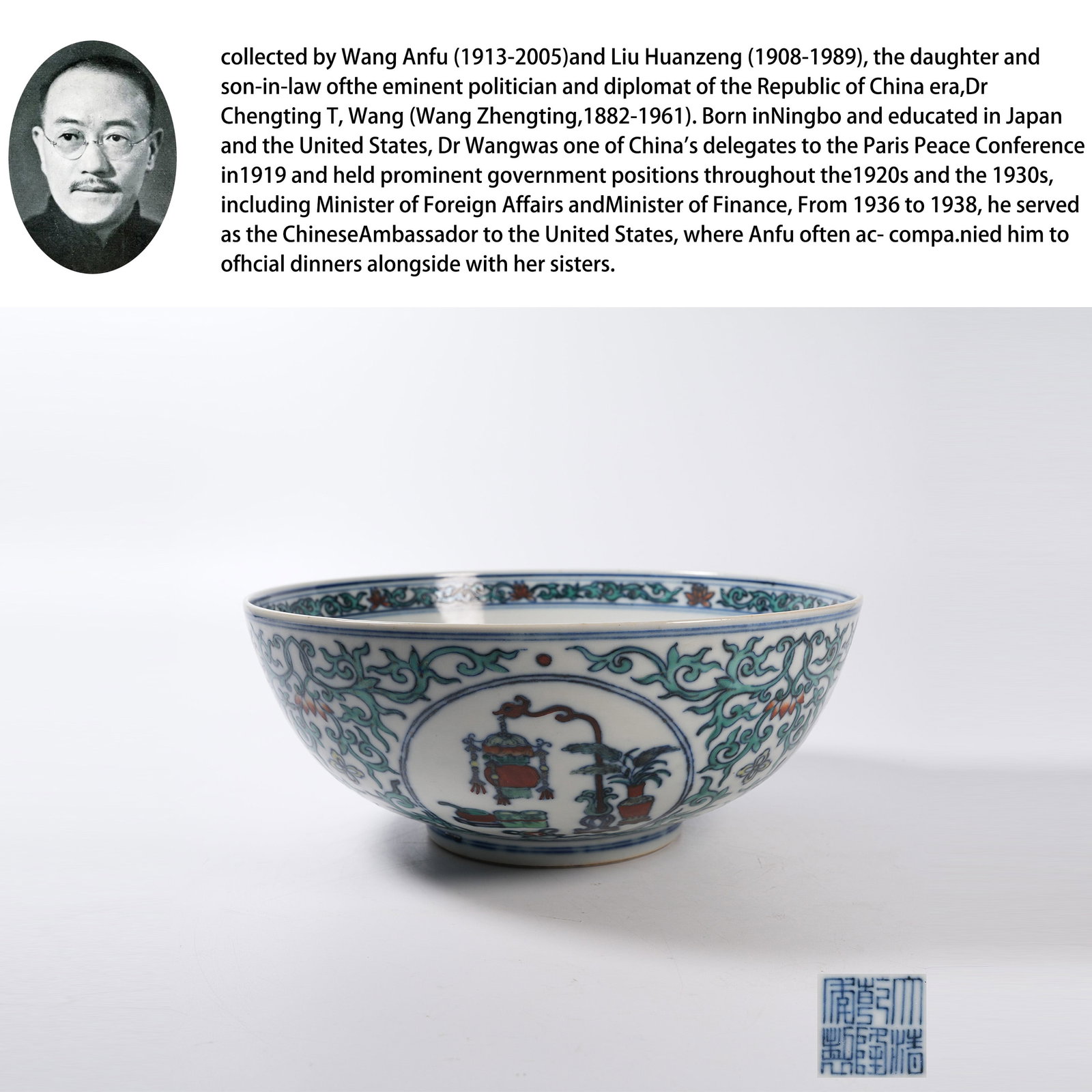 A DOUCAI BOWL WITH ANTIQUE OBJECTS PATTERN (1 of 11)