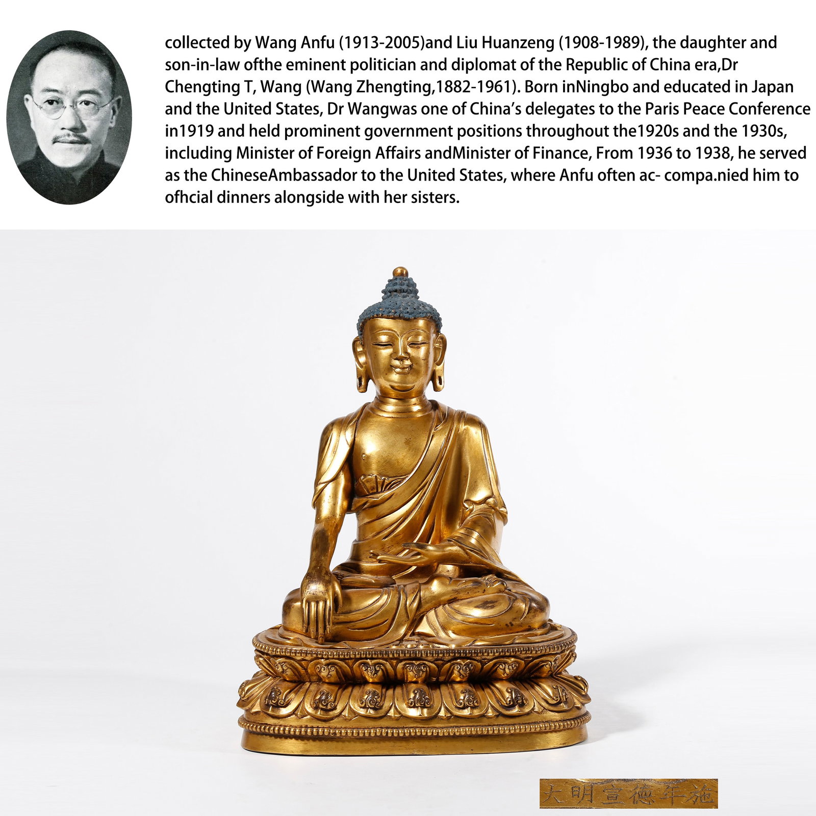A GILT-BRONZE STATUE OF SAKYAMUNI: Gilt-Bronze Statue of Sakyamuni. PROVENANCE: Collections from the family collection of Wang Anfu (1913-2005) and Liu Huanzeng (1908-1989), descendants of the distinguished Republican-era Chinese