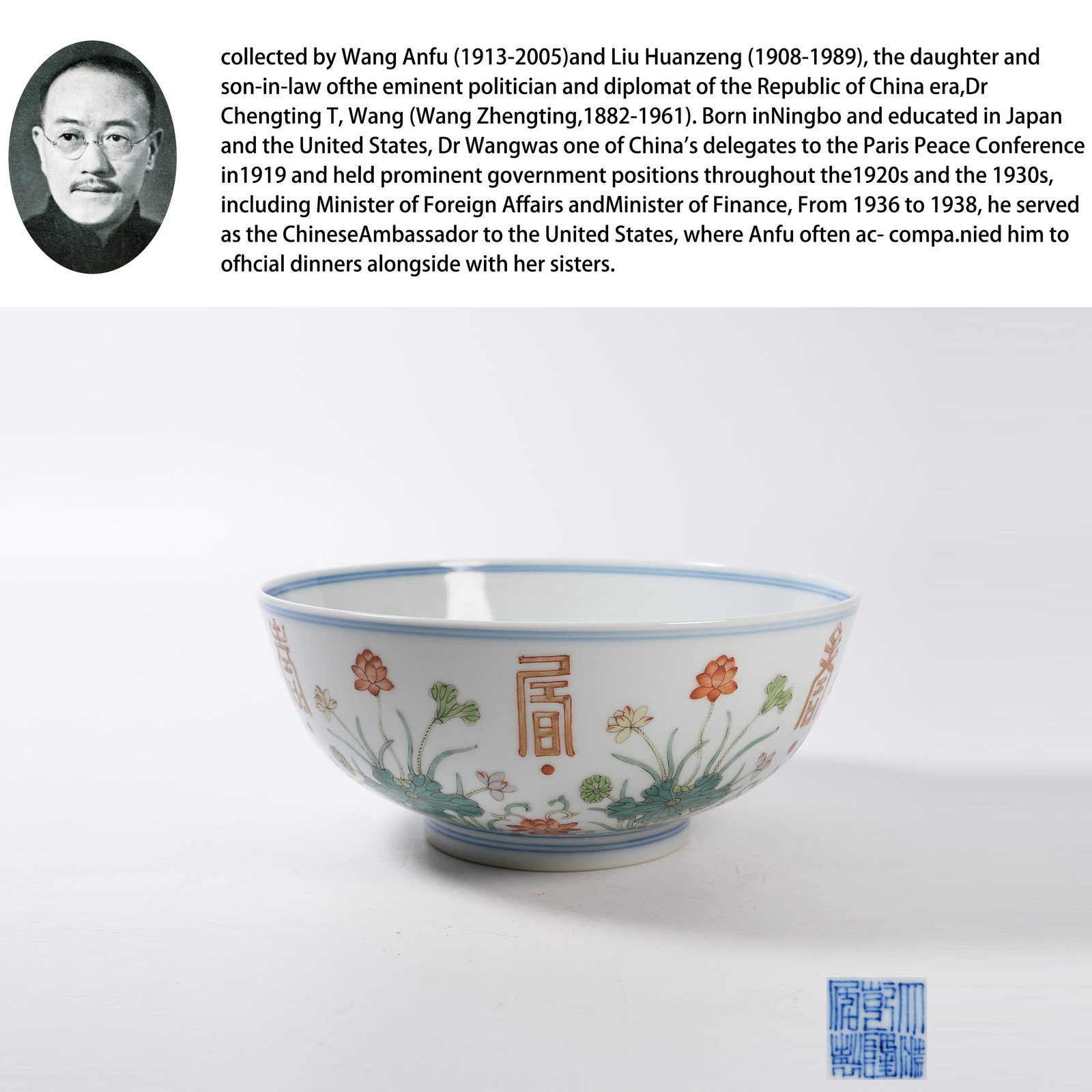A FAMILLE ROSE BOWL WITH INTERLOCKING FLORAL SCROLLS HOLDING LONGEVITY CHARACTER (1 of 10)