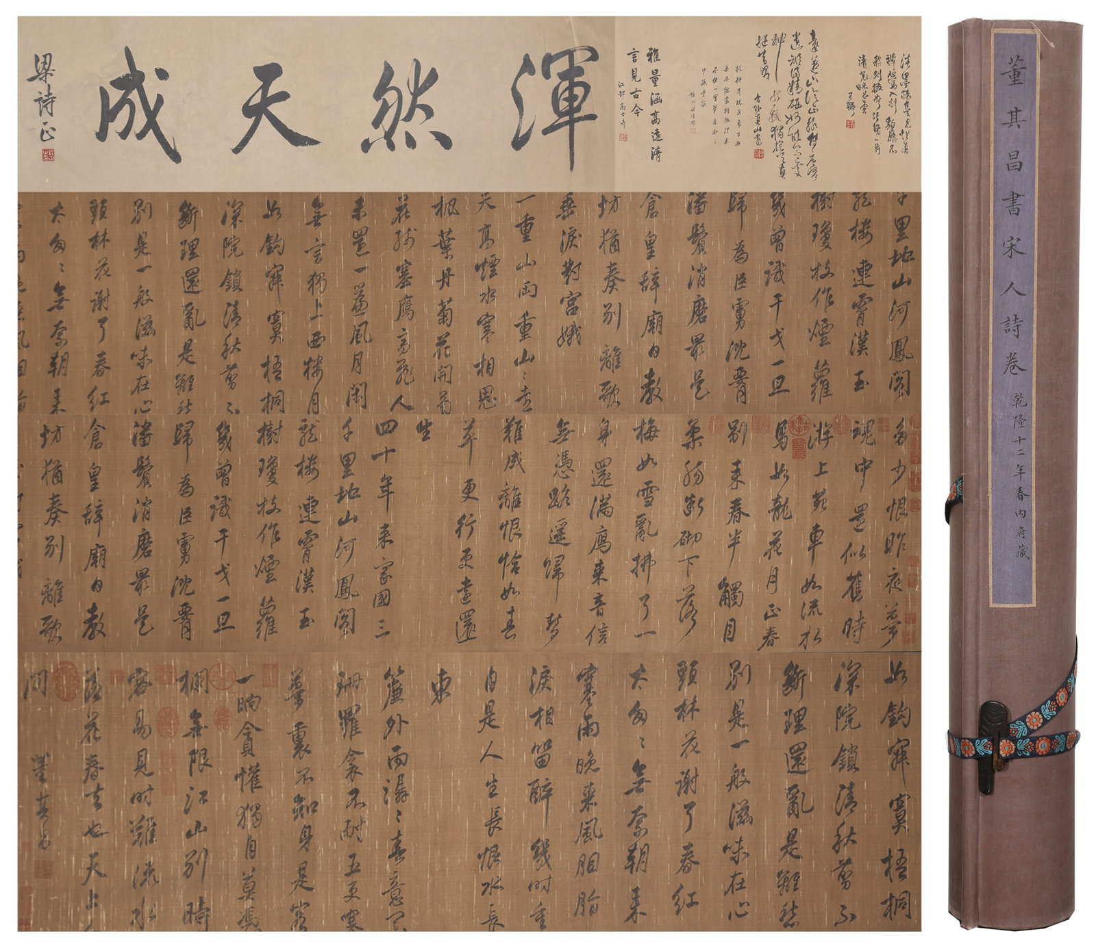 A CALLIGRAPHY HANDSCROLL ON SILK BY DONG QICHANG.董其昌 (1 of 8)
