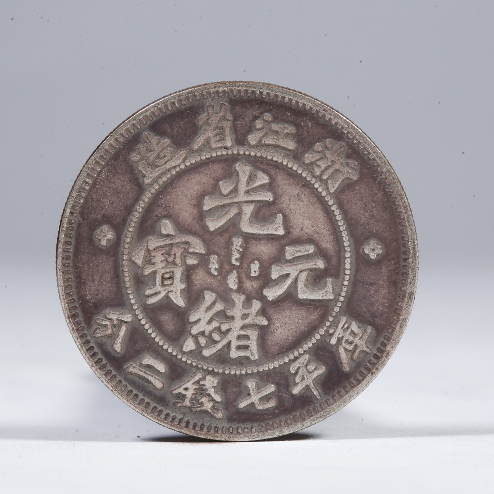 A SILVER DOLLAR COIN: One Silver Dollar Coin