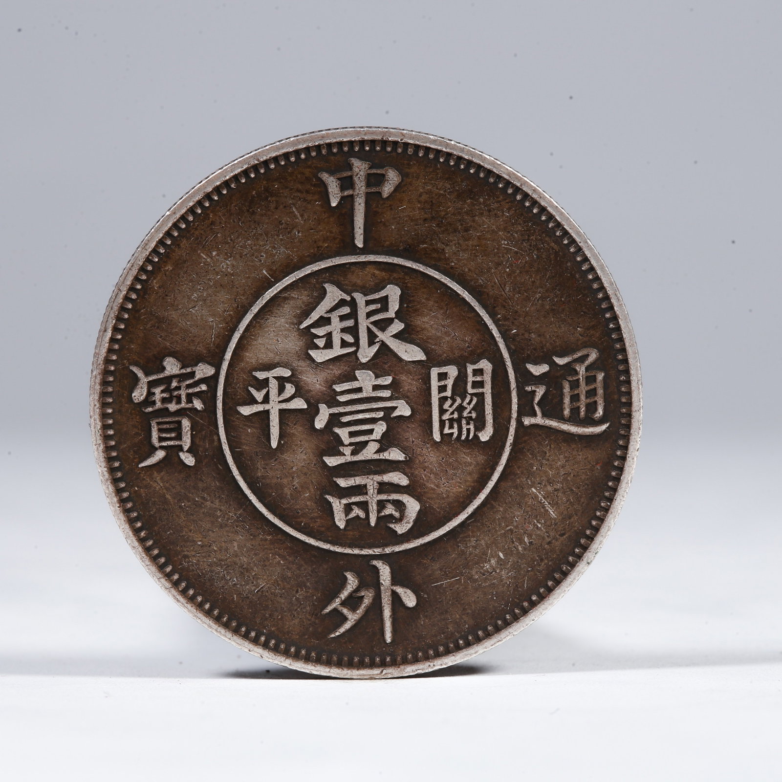 A SILVER DOLLAR COIN: One Silver Dollar Coin