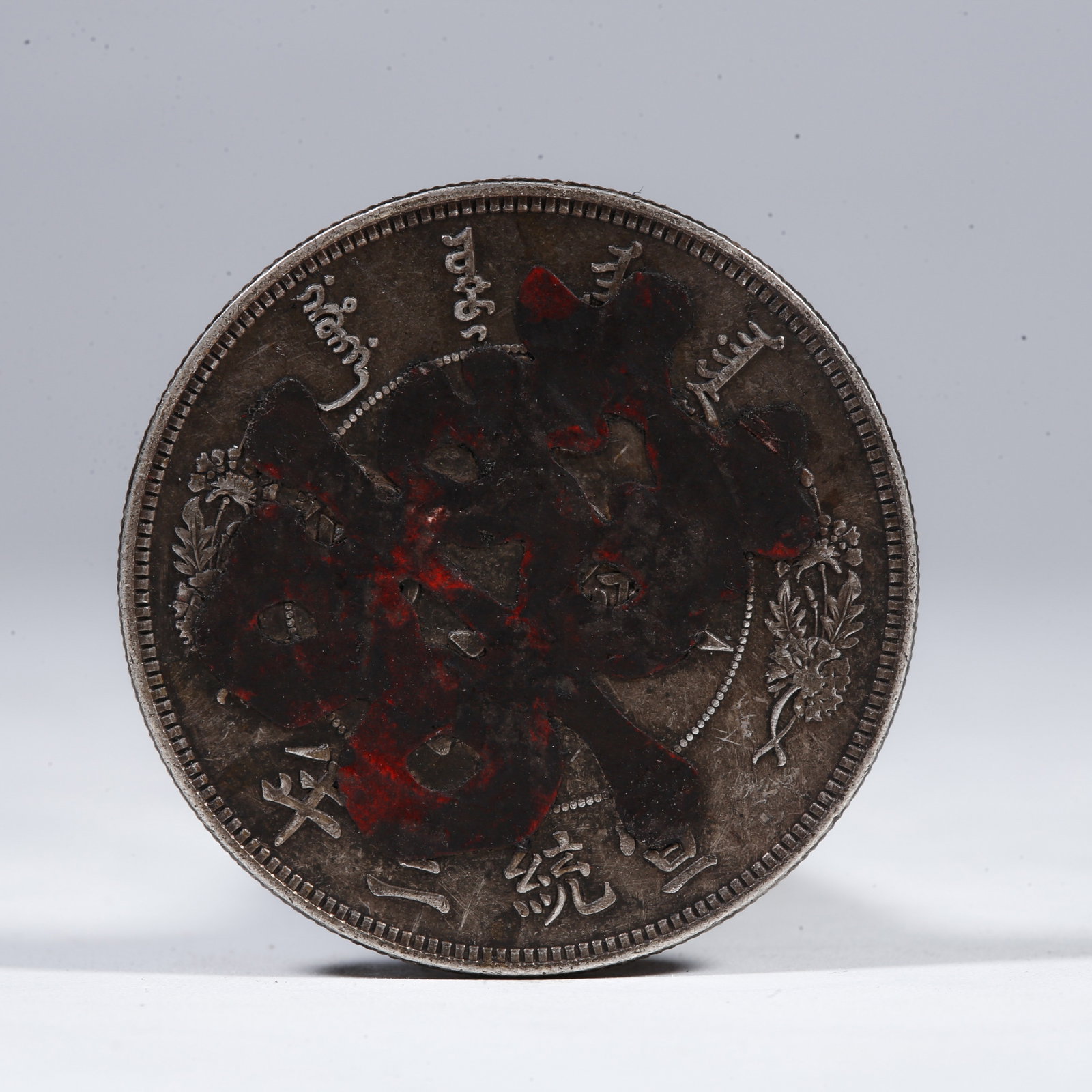 A SILVER DOLLAR COIN: One Silver Dollar Coin