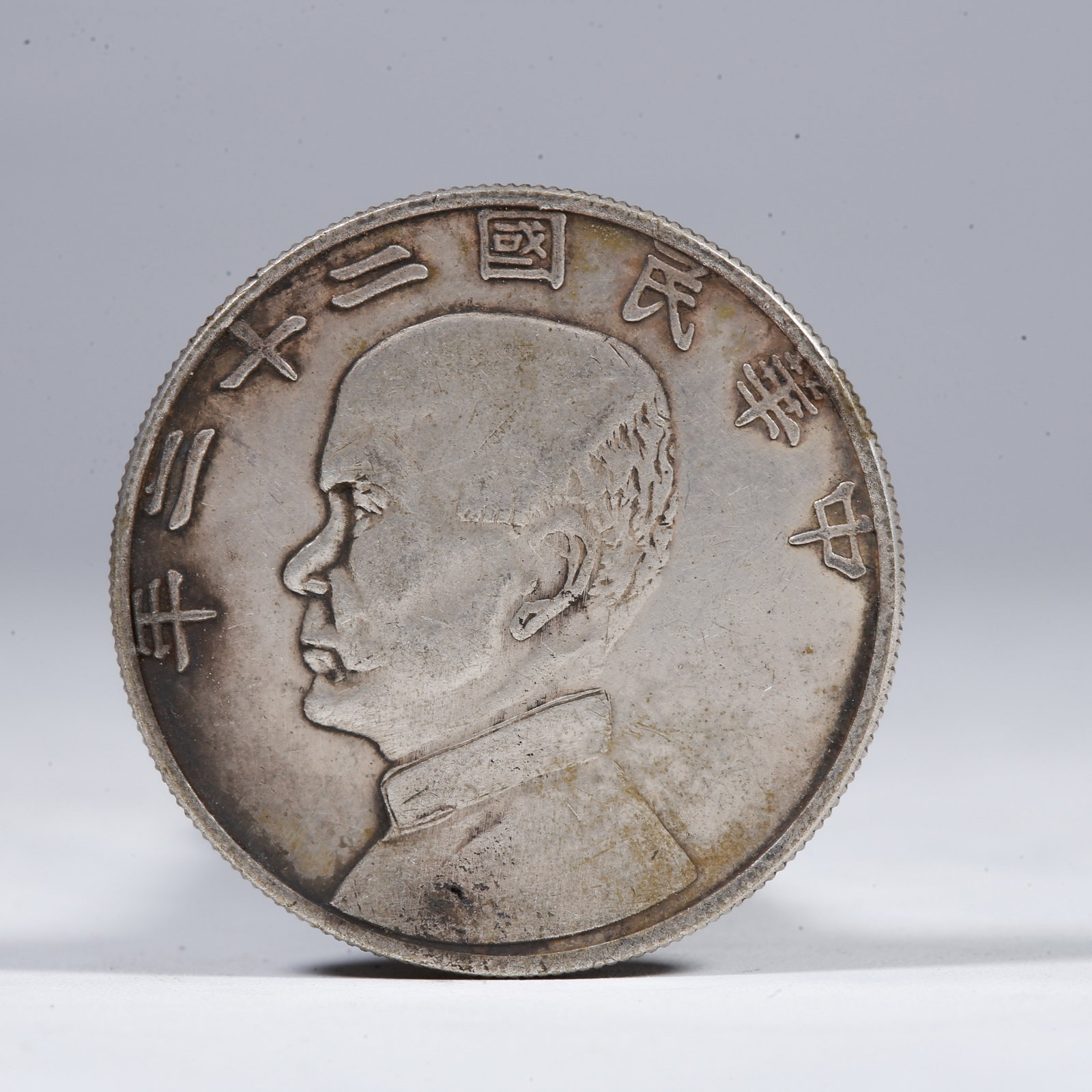 A SILVER DOLLAR COIN: One Silver Dollar Coin