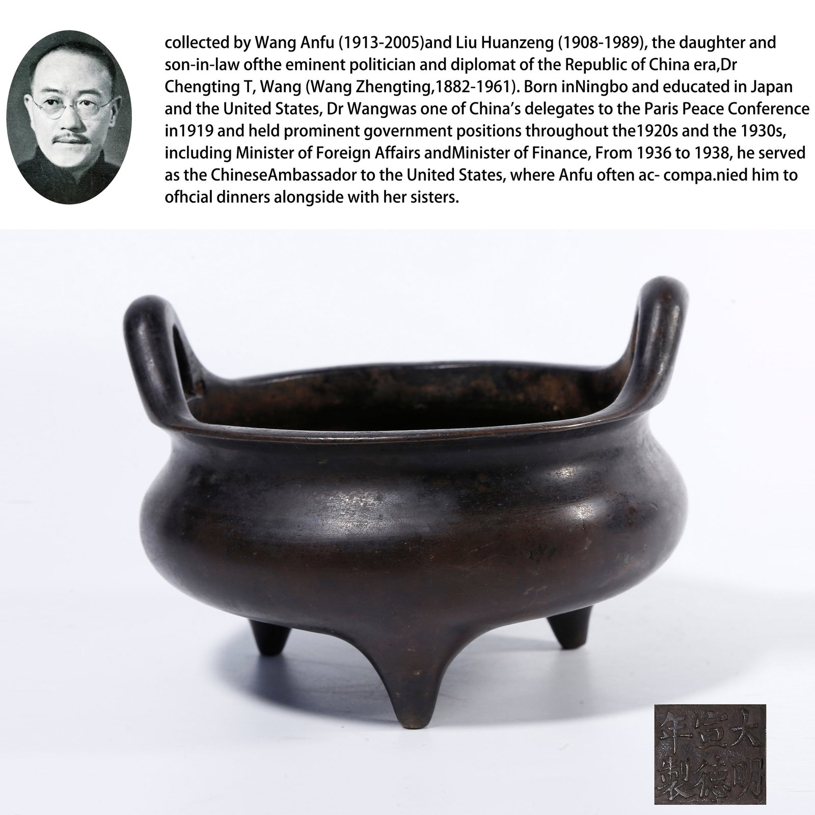 A BRONZE UPRIGHT-EAR INCENSE CENSER: Bronze upright-ear incense censer. PROVENANCE: Collections from the family collection of Wang Anfu (1913-2005) and Liu Huanzeng (1908-1989), descendants of the distinguished Republican-era Chinese sta