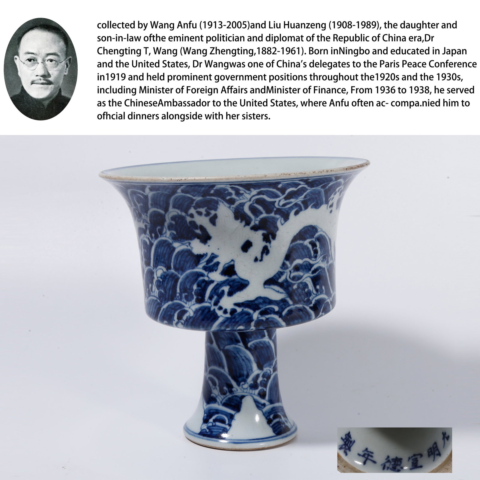 A BLUE-AND-WHITE STEMMED CUP WITH RESERVED-WHITE DRAGON PATTERN (1 of 11)