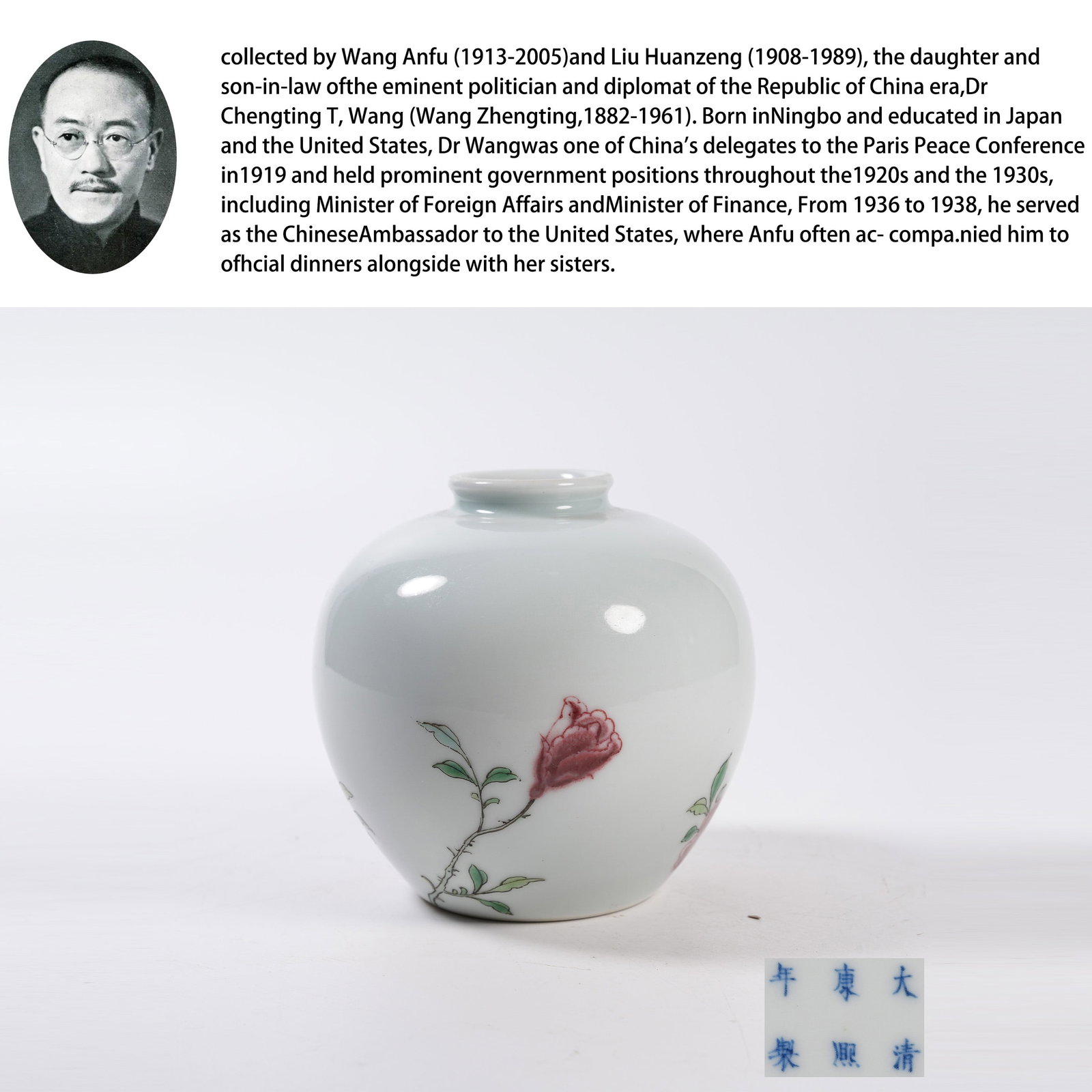 A FAMILLE ROSE JAR WITH FLORAL PATTERN: Famille Rose Jar with Floral Pattern. PROVENANCE: Collections from the family collection of Wang Anfu (1913-2005) and Liu Huanzeng (1908-1989), descendants of the distinguished Republican-era Chinese 