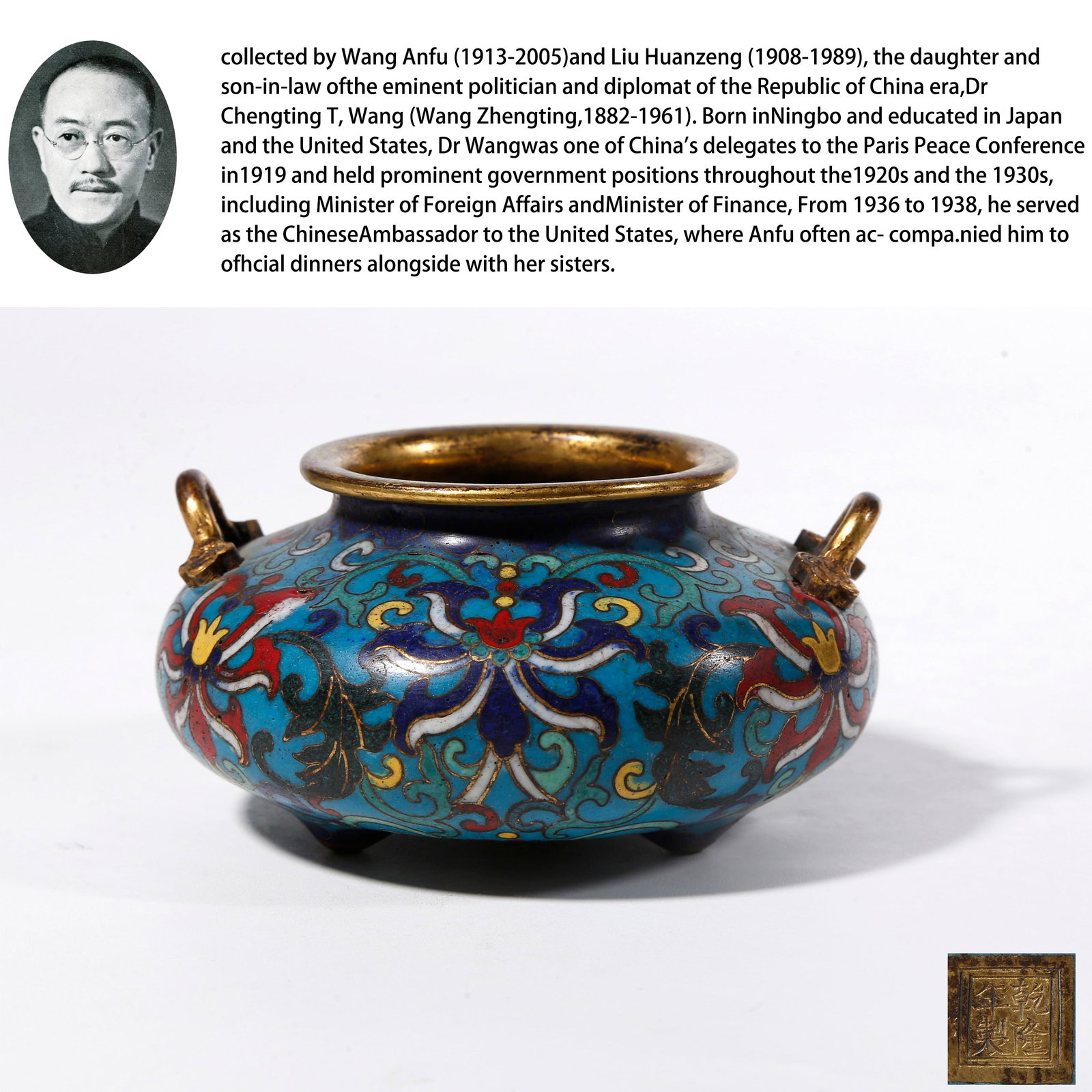 A CLOISONNE TWO-EARED CENSER WITH FLORAL MOTIFS ON BRONZE BODY: Cloisonne Two-Eared Censer with Floral Motifs on Bronze Body. PROVENANCE: Collections from the family collection of Wang Anfu (1913-2005) and Liu Huanzeng (1908-1989), descendants of the distinguished
