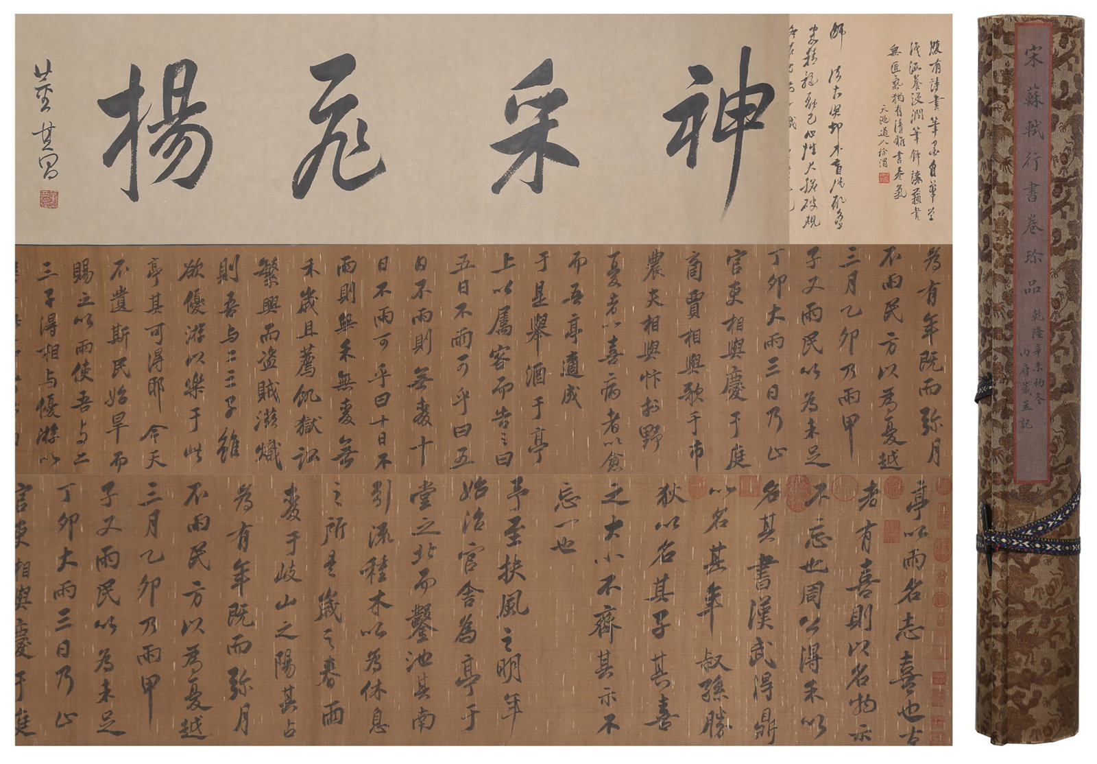 A CALLIGRAPHY HANDSCROLL ON SILK BY SU SHI.蘇軾 (1 of 8)