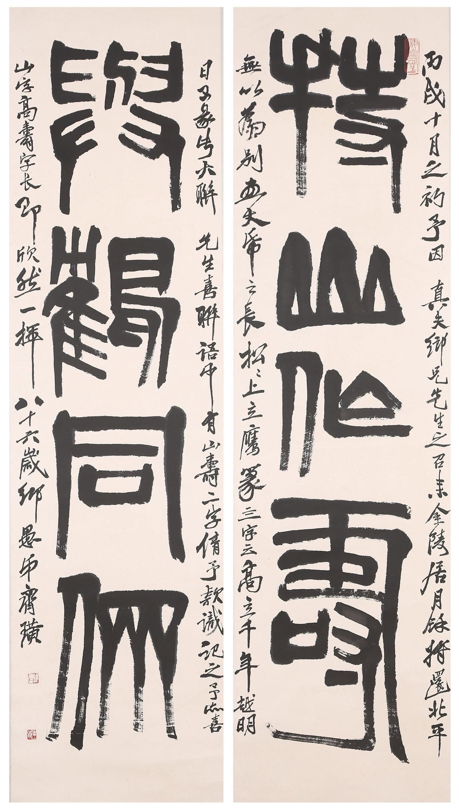 A COUPLET CALLIGRAPHY ON PAPER BY QI BAISHI.齊白石 (1 of 9)