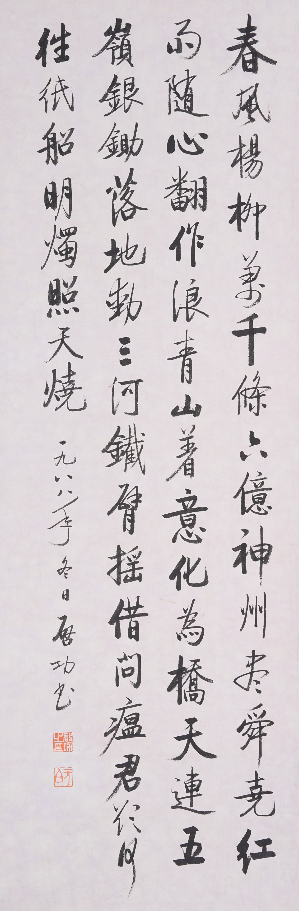 A CALLIGRAPHY ON PAPER BY QI GONG.啟功 (1 of 8)