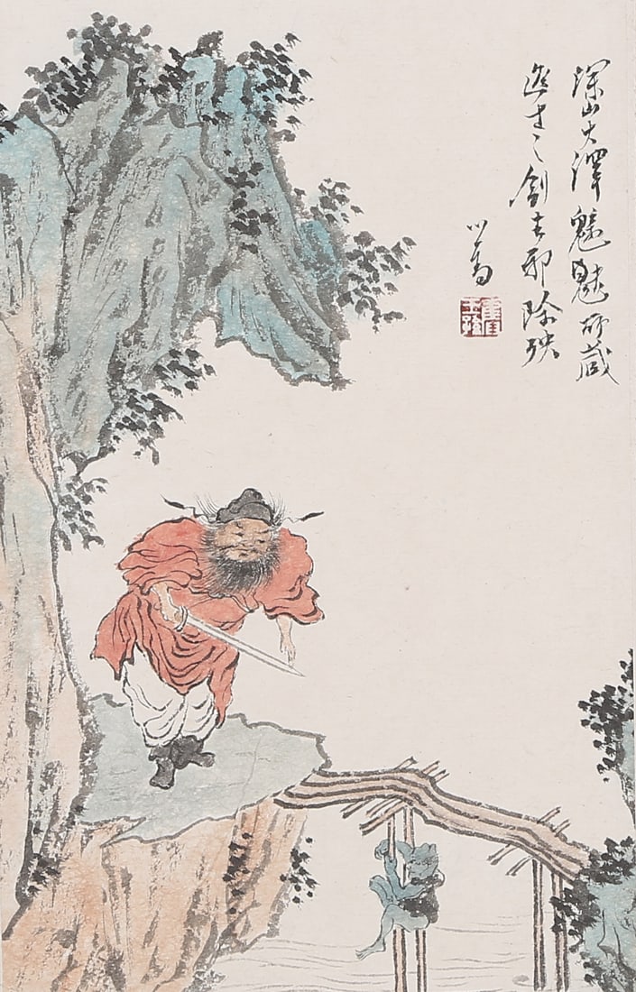 A FIGURE PAINTING MOUNTED AS MIRROR HEART ON PAPER BY PU RU.溥儒 (1 of 7)