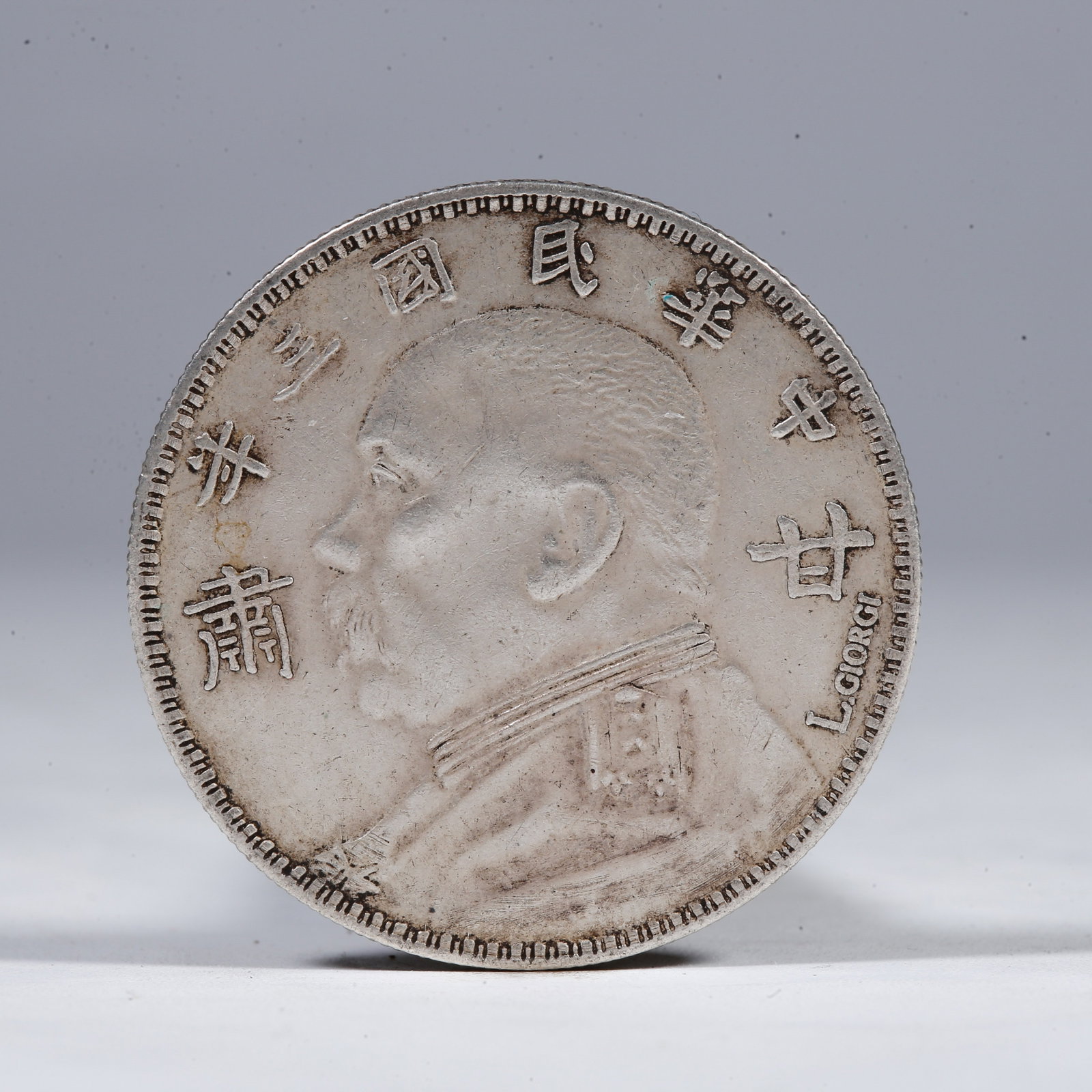 A SILVER DOLLAR COIN: One Silver Dollar Coin