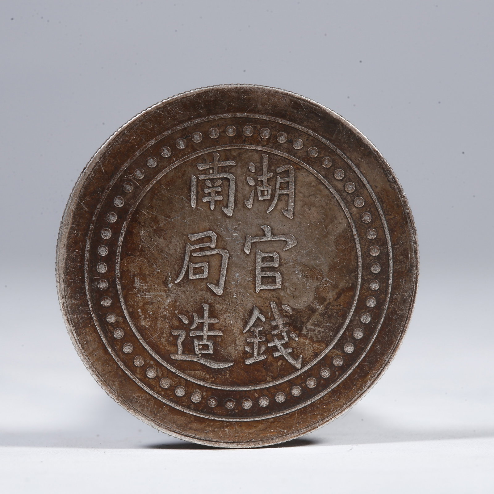 A SILVER DOLLAR COIN: One Silver Dollar Coin