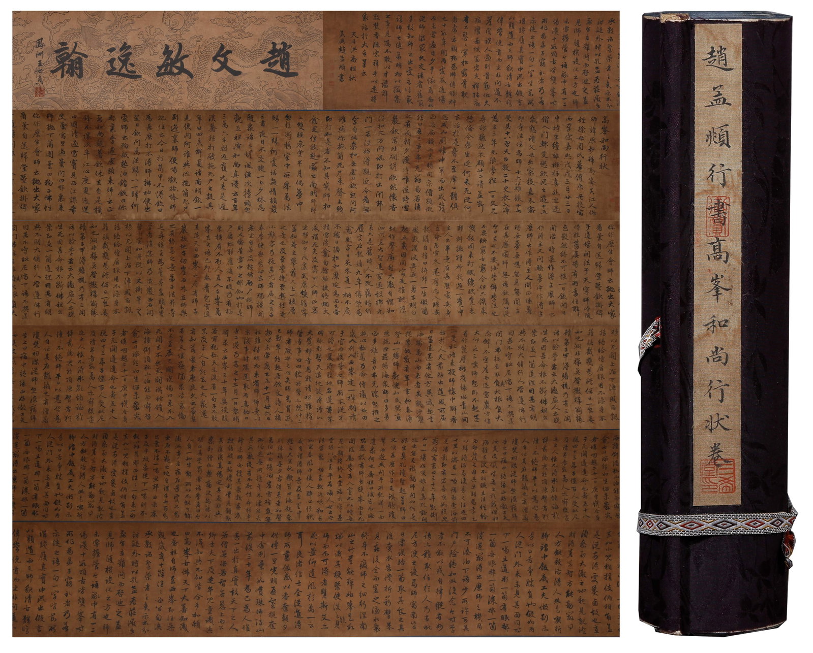 A BIOGRAPHY OF MONK GAOFENG CALLIGRAPHY HANDSCROLL ON SILK BY ZHAO MENGFU.趙孟頫 (1 of 12)