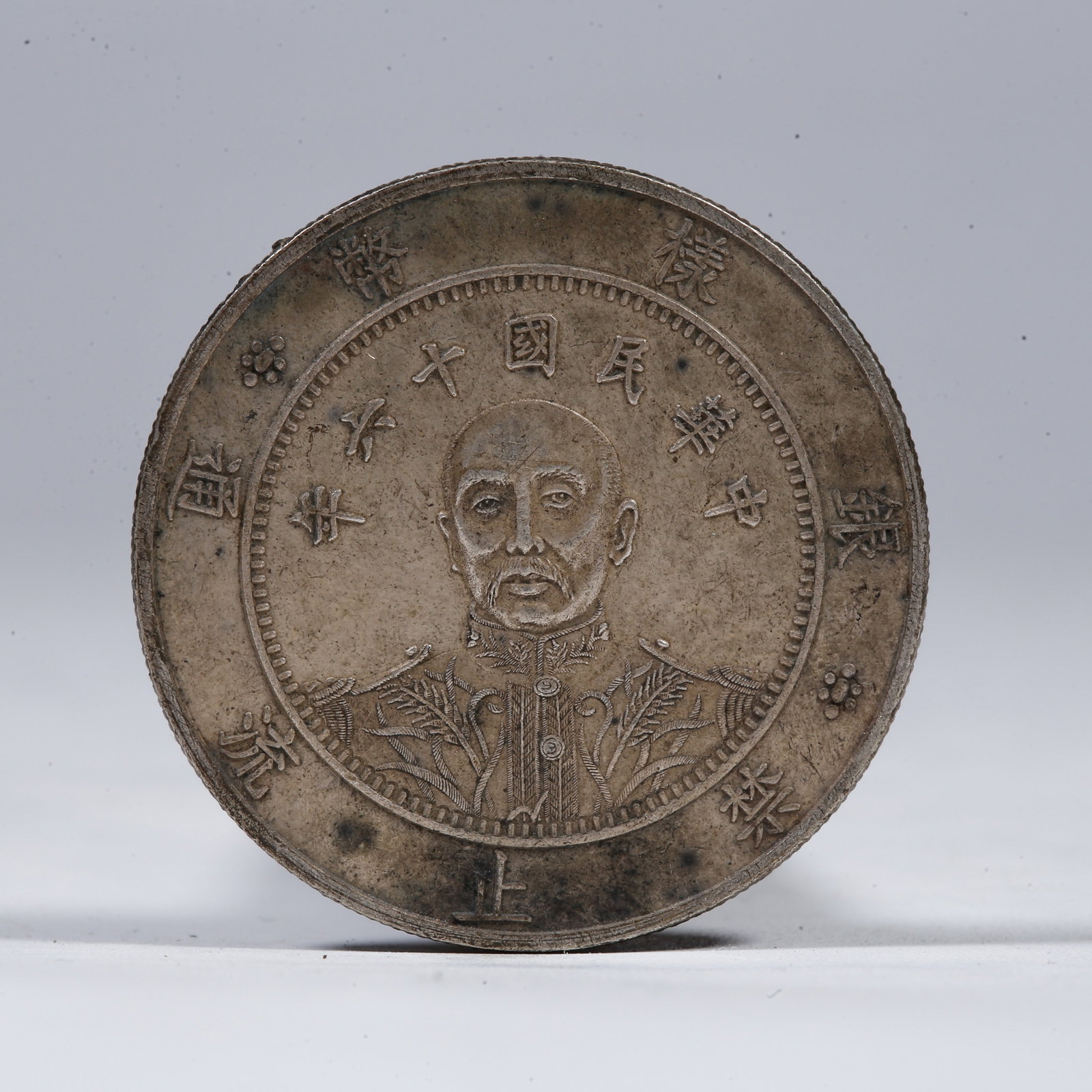 A SILVER DOLLAR COIN: One Silver Dollar Coin