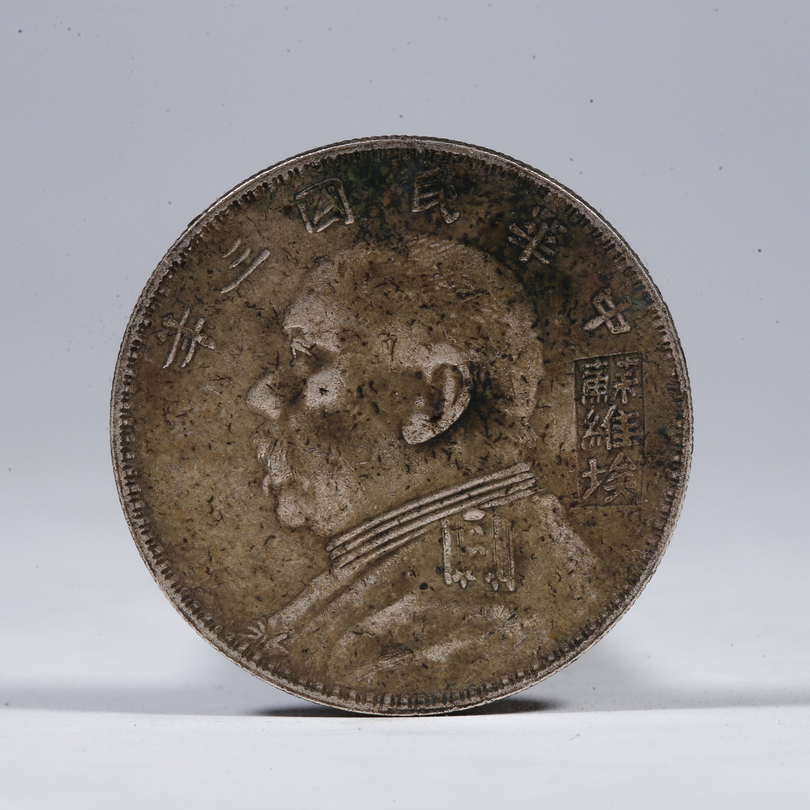 A SILVER DOLLAR COIN (1 of 3)