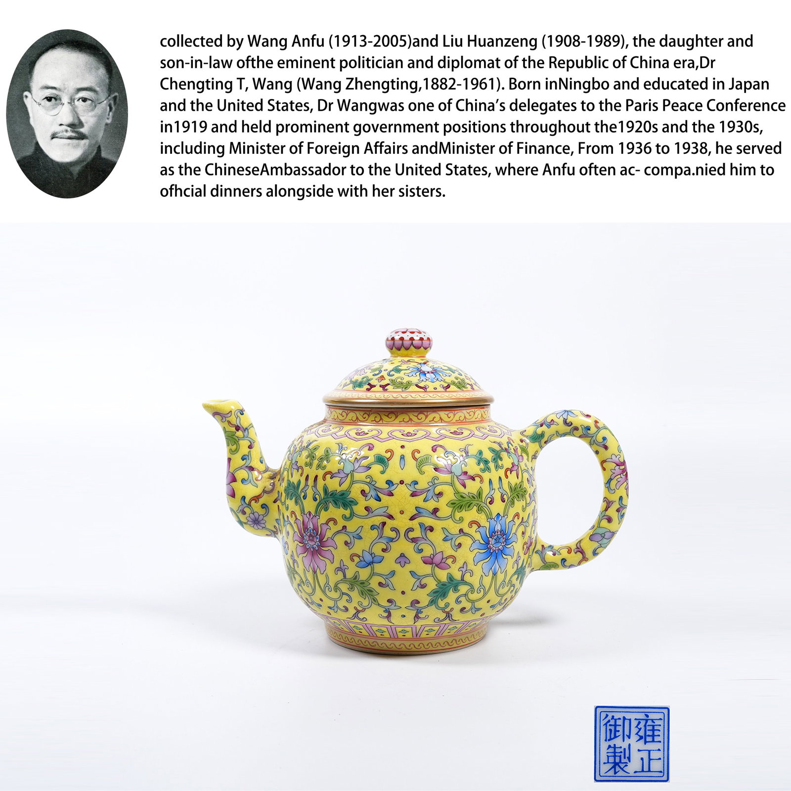 A YELLOW-GROUND FAMILLE ROSE EWER WITH INTERLOCKING PRECIOUS-FLOWER SCROLLS: Yellow-Ground Famille Rose Ewer with Interlocking Precious-Flower Scrolls. PROVENANCE: Collections from the family collection of Wang Anfu (1913-2005) and Liu Huanzeng (1908-1989), descendants of the 
