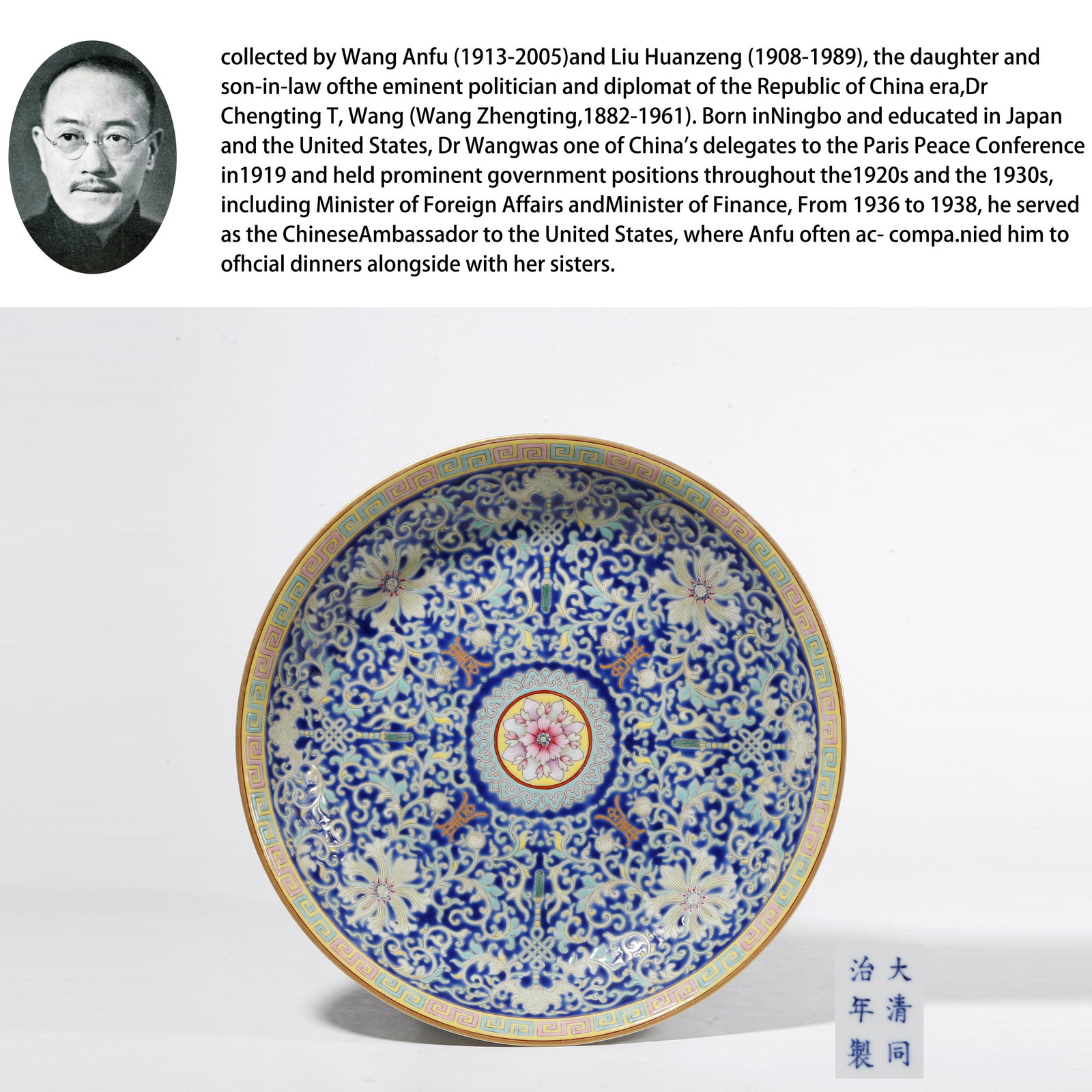 A BLUE-GROUND FAMILLE ROSE PLATE WITH PRECIOUS-FLOWER MOTIFS: Blue-Ground Famille Rose Plate with Precious-Flower Motifs. PROVENANCE: Collections from the family collection of Wang Anfu (1913-2005) and Liu Huanzeng (1908-1989), descendants of the distinguished R