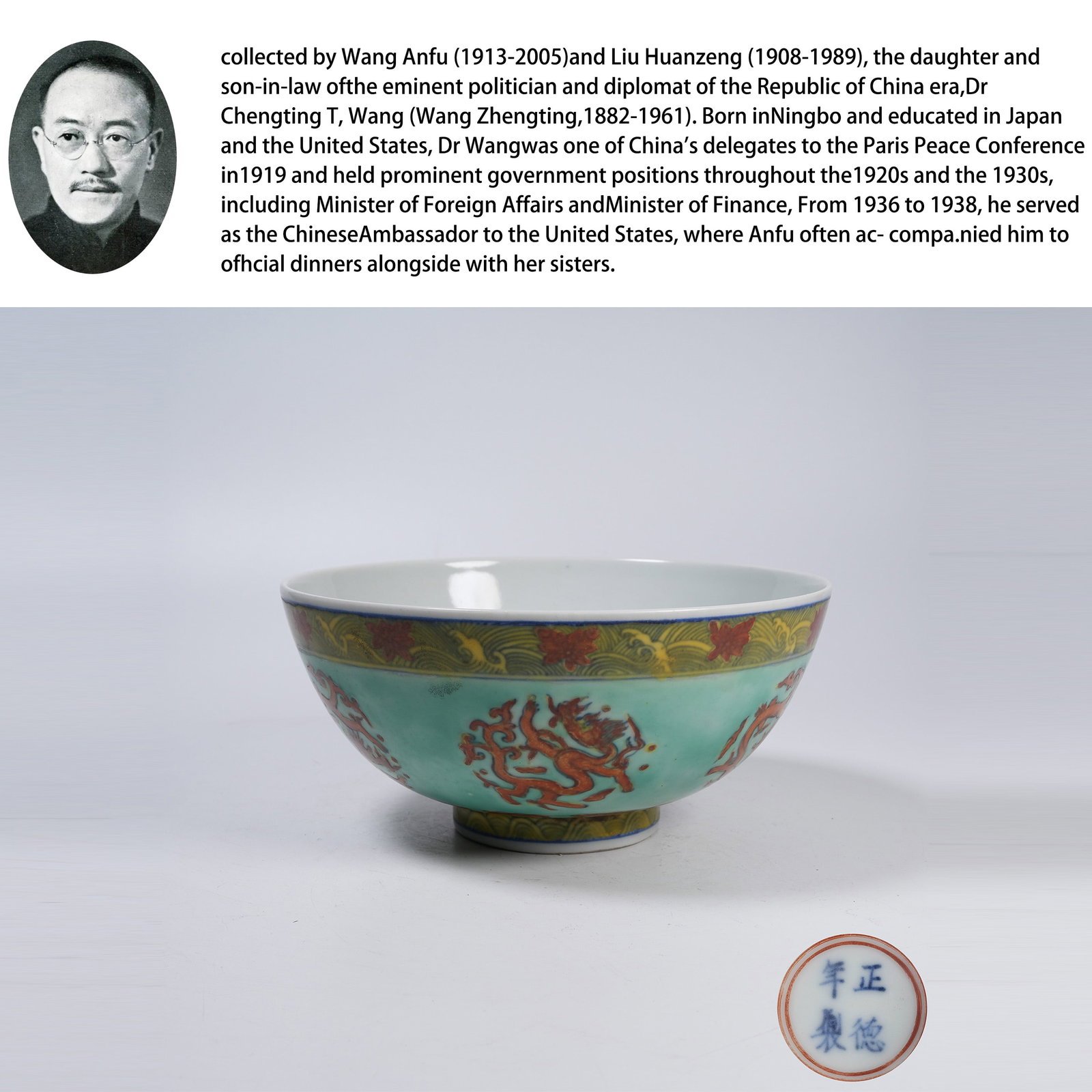 A IRON RED BOWL WITH ROUND DRAGON PATTERNS: Iron Red Bowl with Round Dragon Patterns. PROVENANCE: Collections from the family collection of Wang Anfu (1913-2005) and Liu Huanzeng (1908-1989), descendants of the distinguished Republican-era Chin