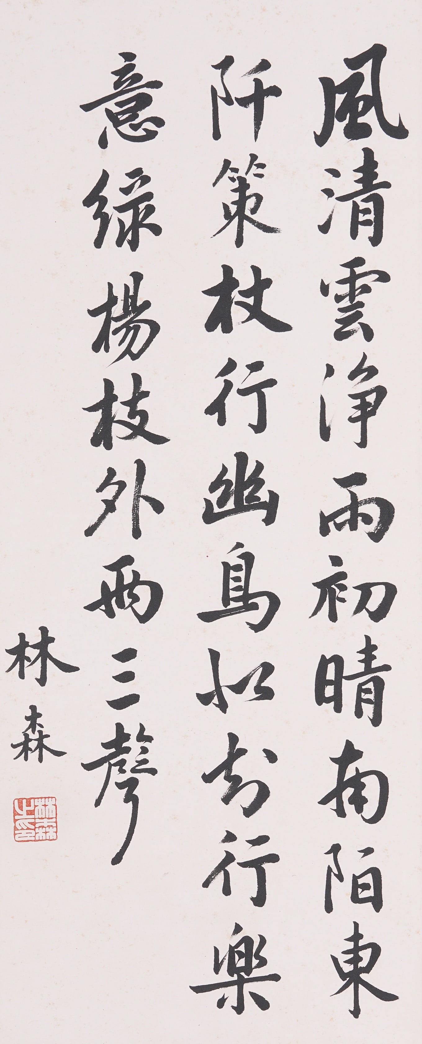 A CALLIGRAPHY ON PAPER BY LIN SEN.林森 (1 of 7)