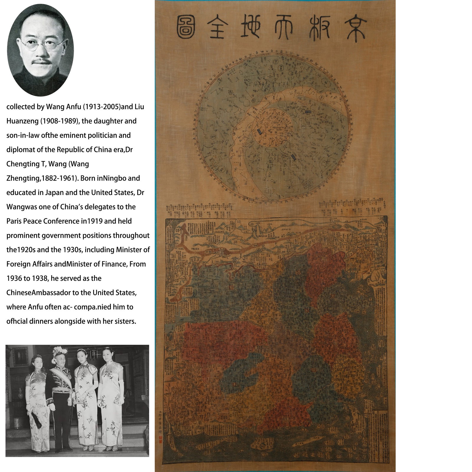 A MAP PAINTING ON SILK BY GIUSEPPE CASTIGLIONE.郎世寧: Map painting on silk by Giuseppe Castiglione.郎世寧. PROVENANCE: Collections from the family collection of Wang Anfu (1913-2005) and Liu Huanzeng (1908-1989), descendants of the dist