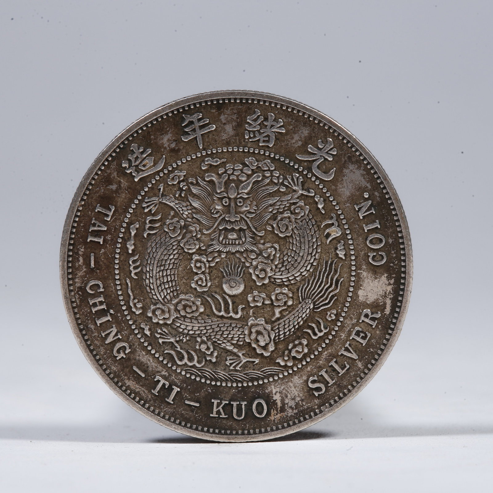 A SILVER DOLLAR COIN: One Silver Dollar Coin