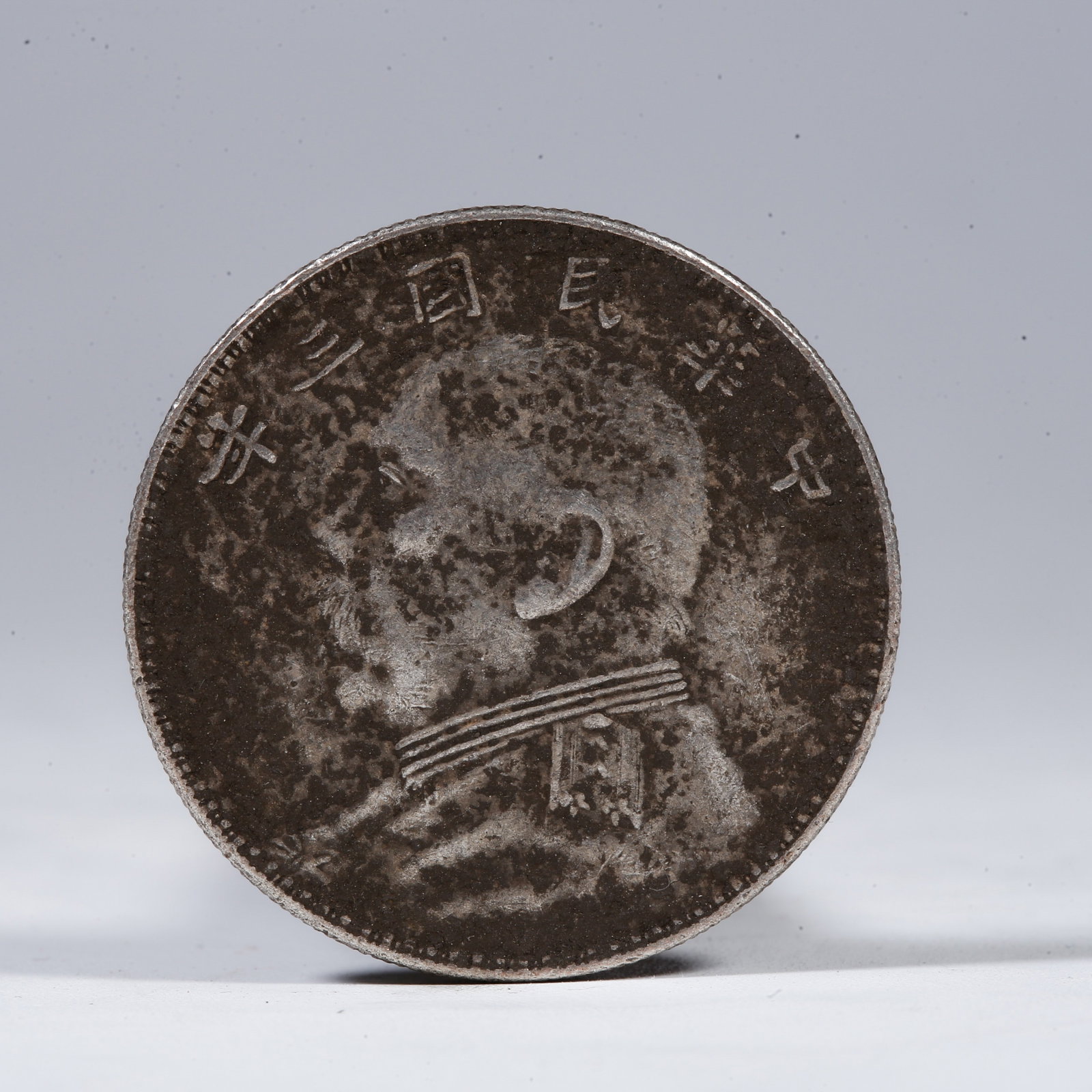 A SILVER DOLLAR COIN: One Silver Dollar Coin