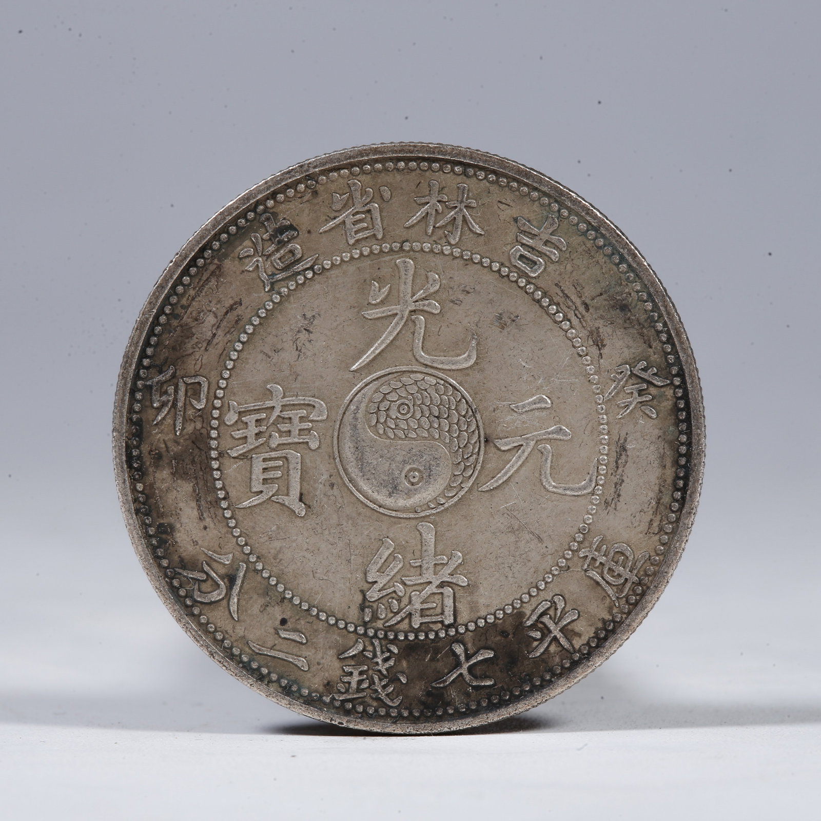 A SILVER DOLLAR COIN: One Silver Dollar Coin