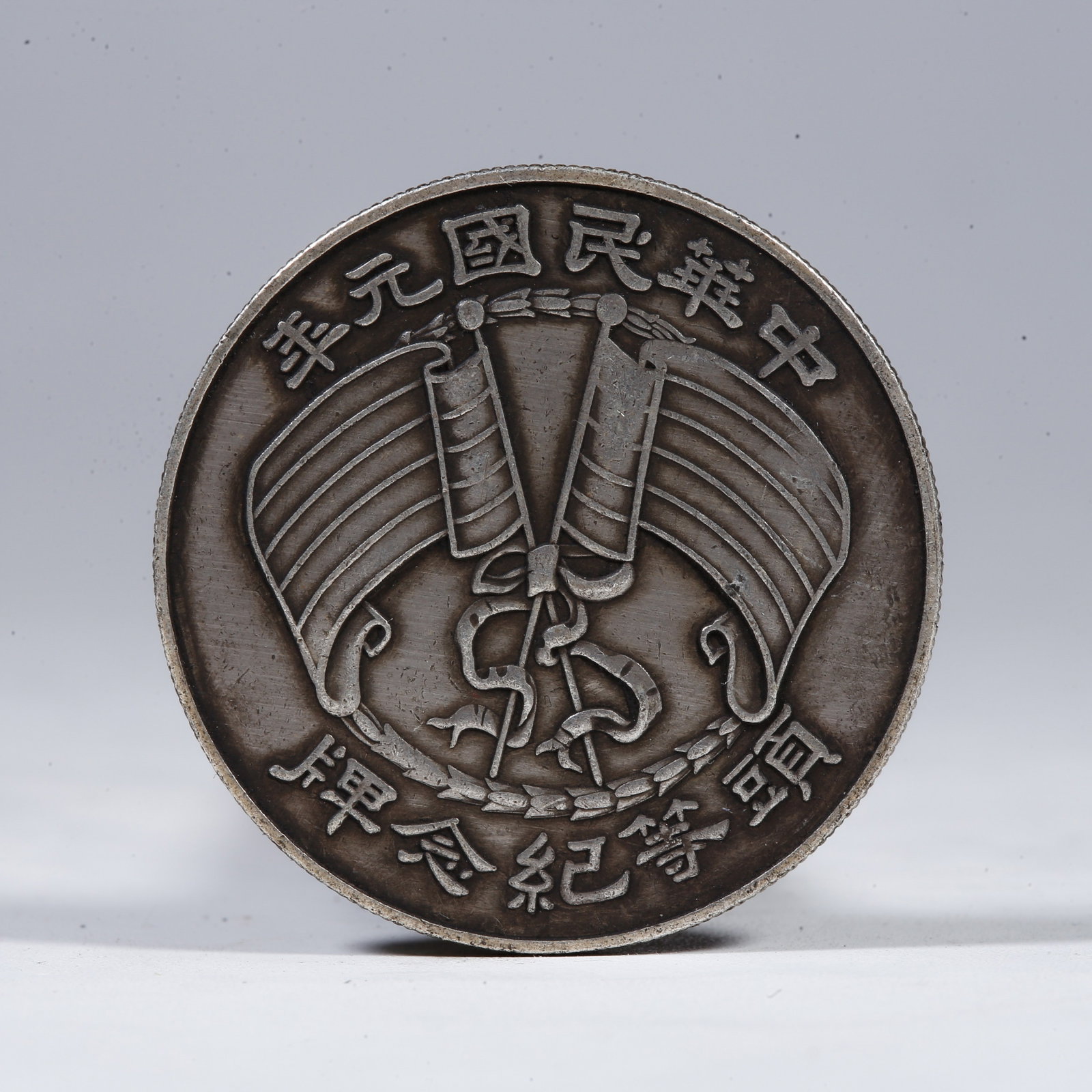 A SILVER DOLLAR COIN: One Silver Dollar Coin