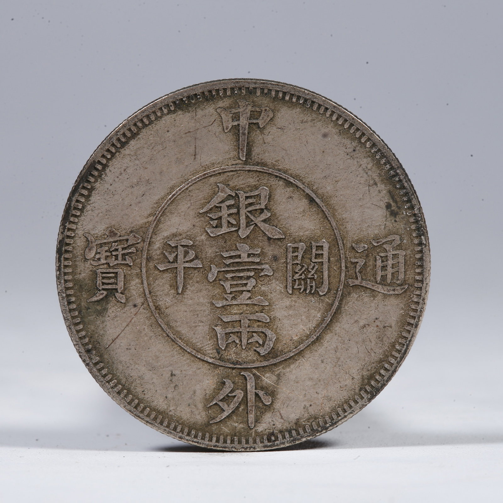 A SILVER DOLLAR COIN: One Silver Dollar Coin