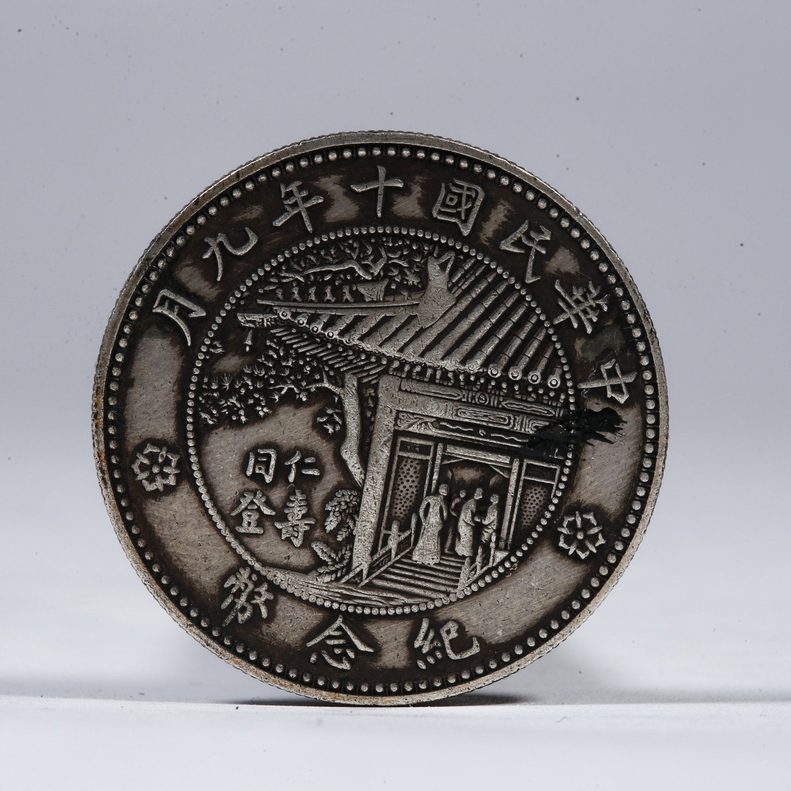 A SILVER DOLLAR COIN: One Silver Dollar Coin