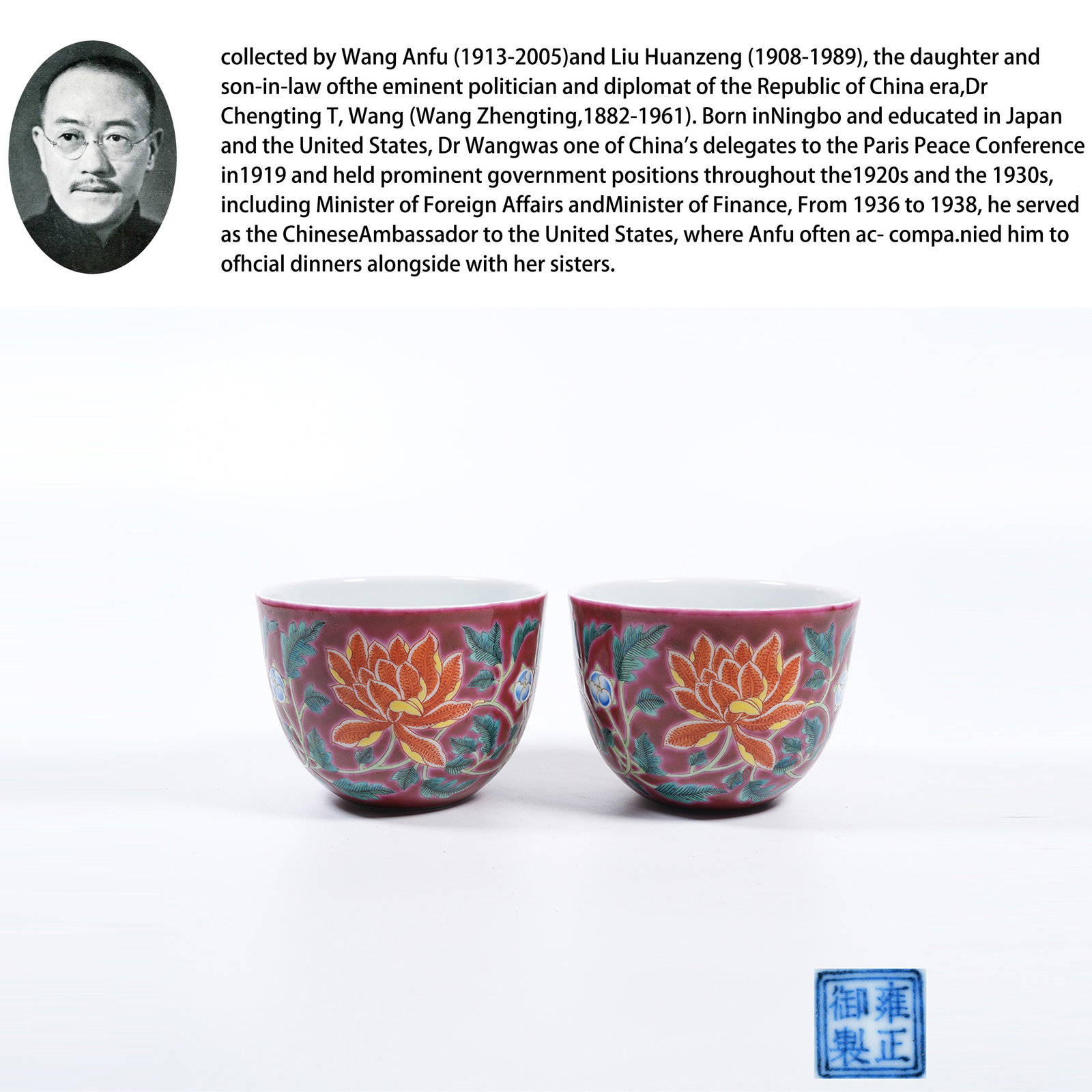 A PAIR OF RED-GROUND FAMILLE ROSE CUPS WITH FLORAL MOTIFS: Pair of Red-Ground Famille Rose Cups with Floral Motifs. PROVENANCE: Collections from the family collection of Wang Anfu (1913-2005) and Liu Huanzeng (1908-1989), descendants of the distinguished Repu