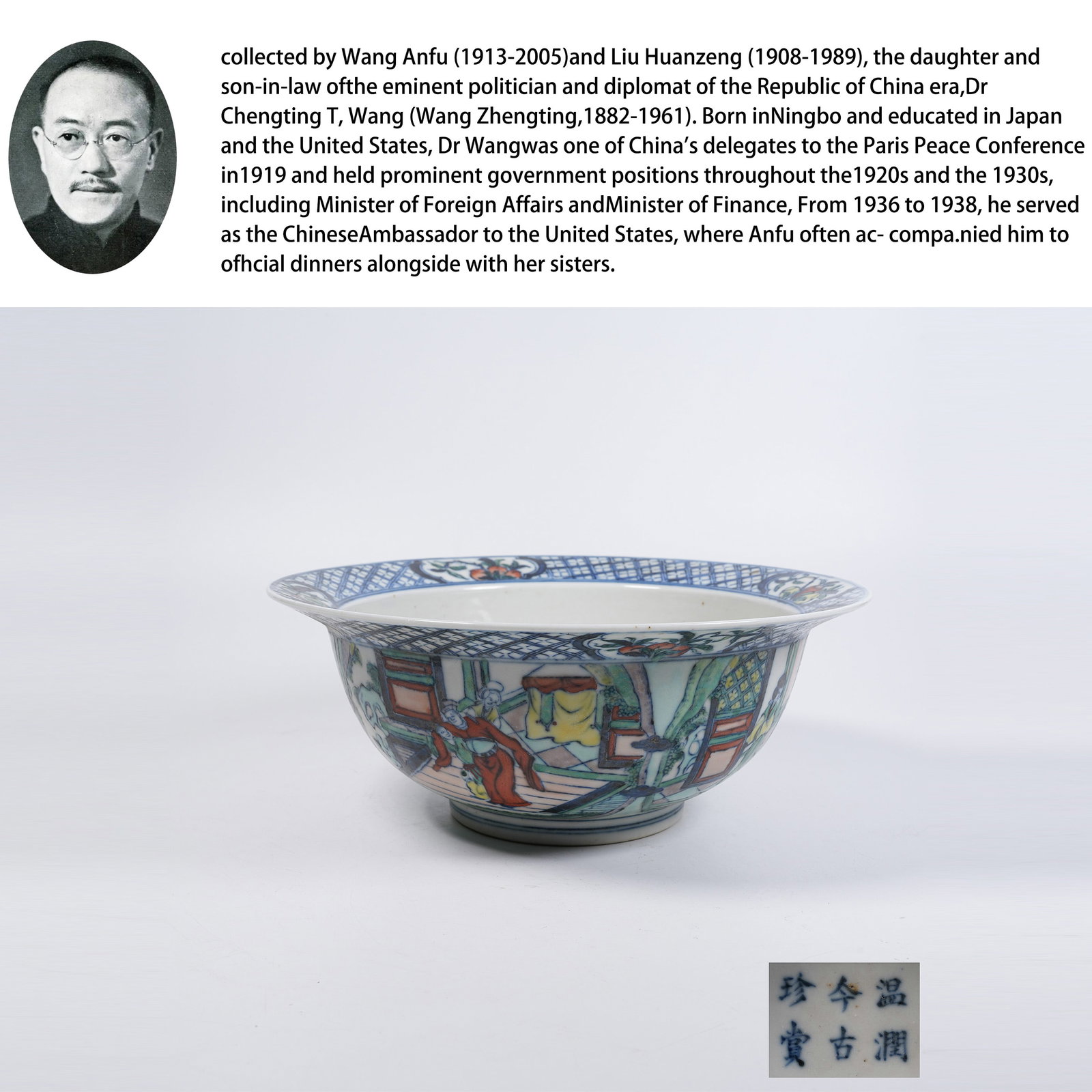 A BLUE AND WHITE DOUCAI BOWL WITH CHILDREN AT PLAY SCENE: Blue and White Doucai Bowl with Children at Play Scene. PROVENANCE: Collections from the family collection of Wang Anfu (1913-2005) and Liu Huanzeng (1908-1989), descendants of the distinguished