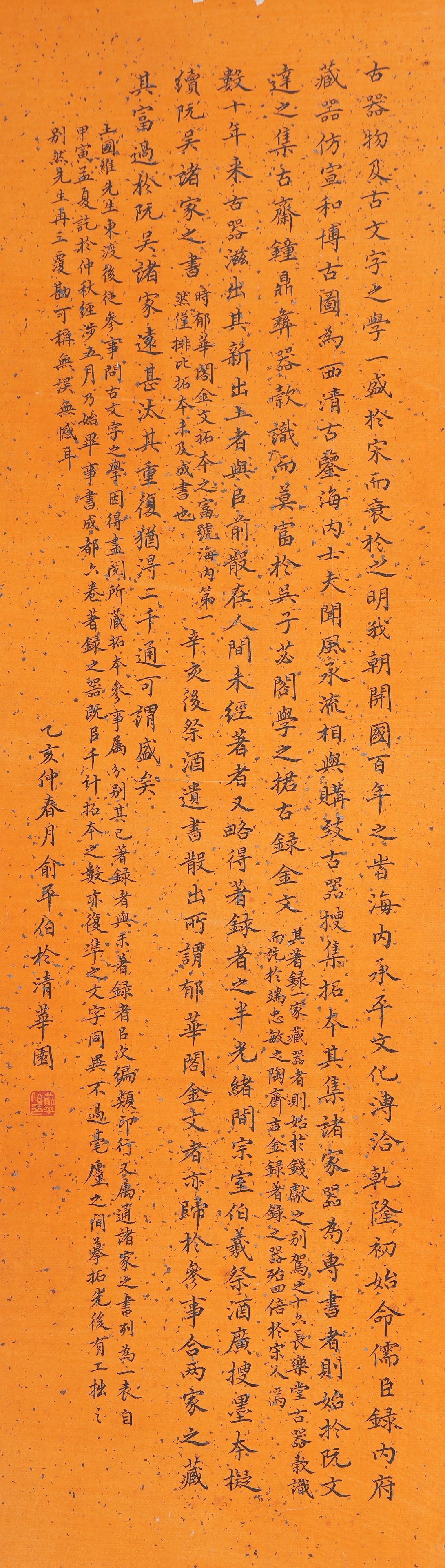 A CALLIGRAPHY ON PAPER BY YU PINGBO.俞平伯: Calligraphy on Paper by Yu Pingbo.俞平伯