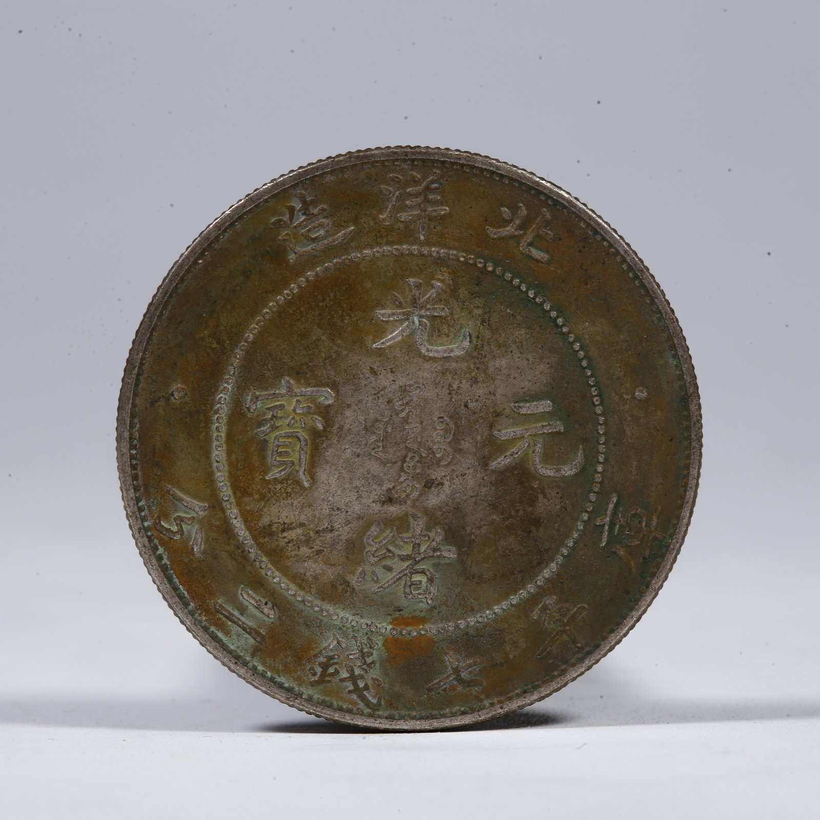 A SILVER DOLLAR COIN: One Silver Dollar Coin