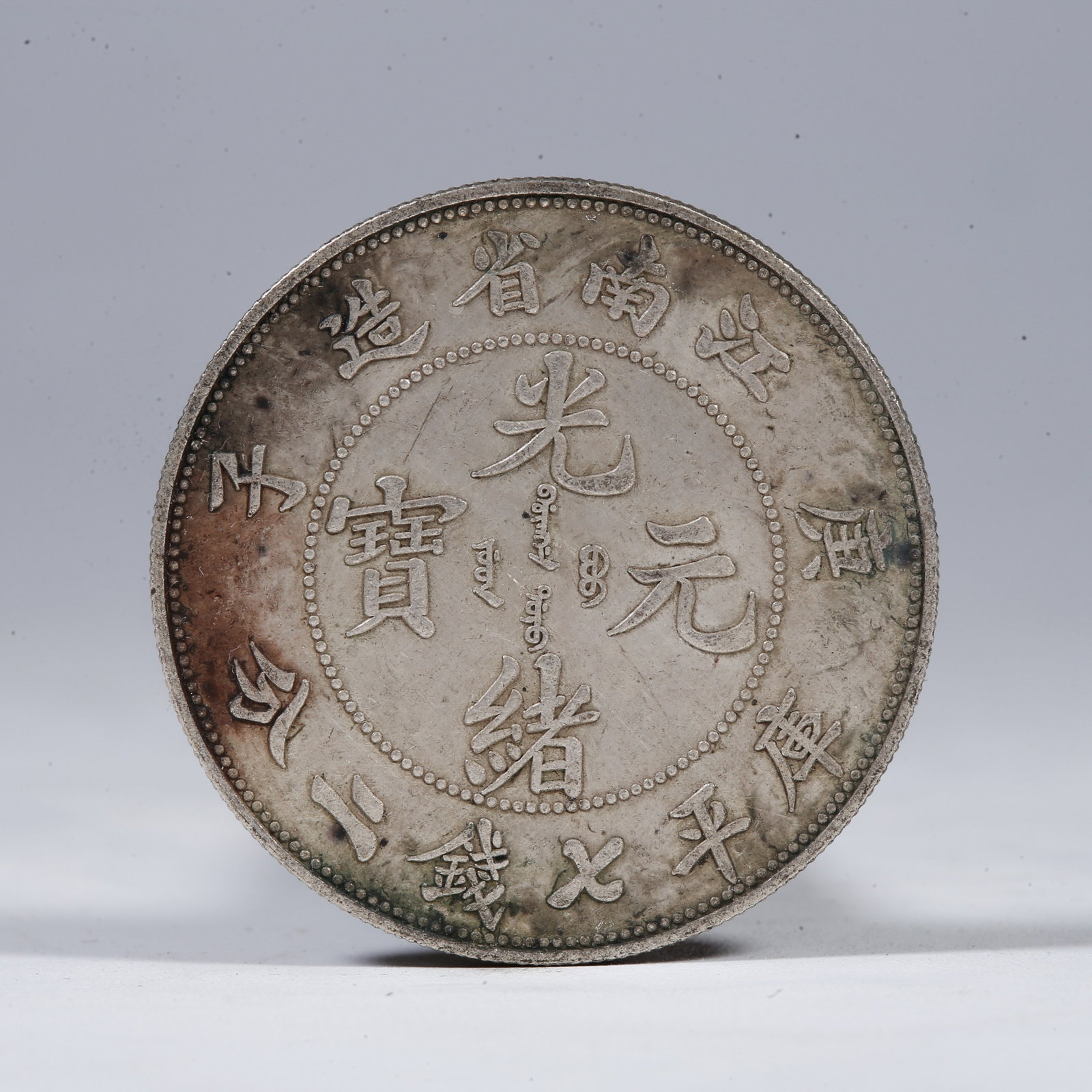 A SILVER DOLLAR COIN (1 of 3)