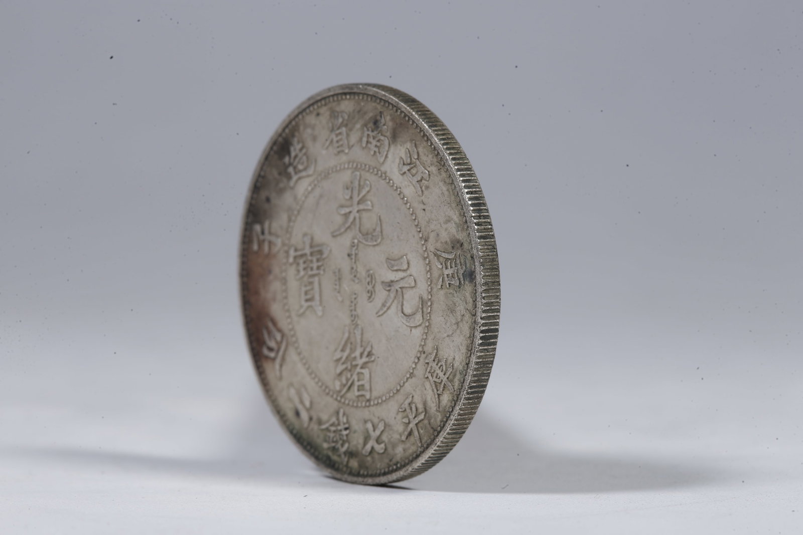 A SILVER DOLLAR COIN - 2
