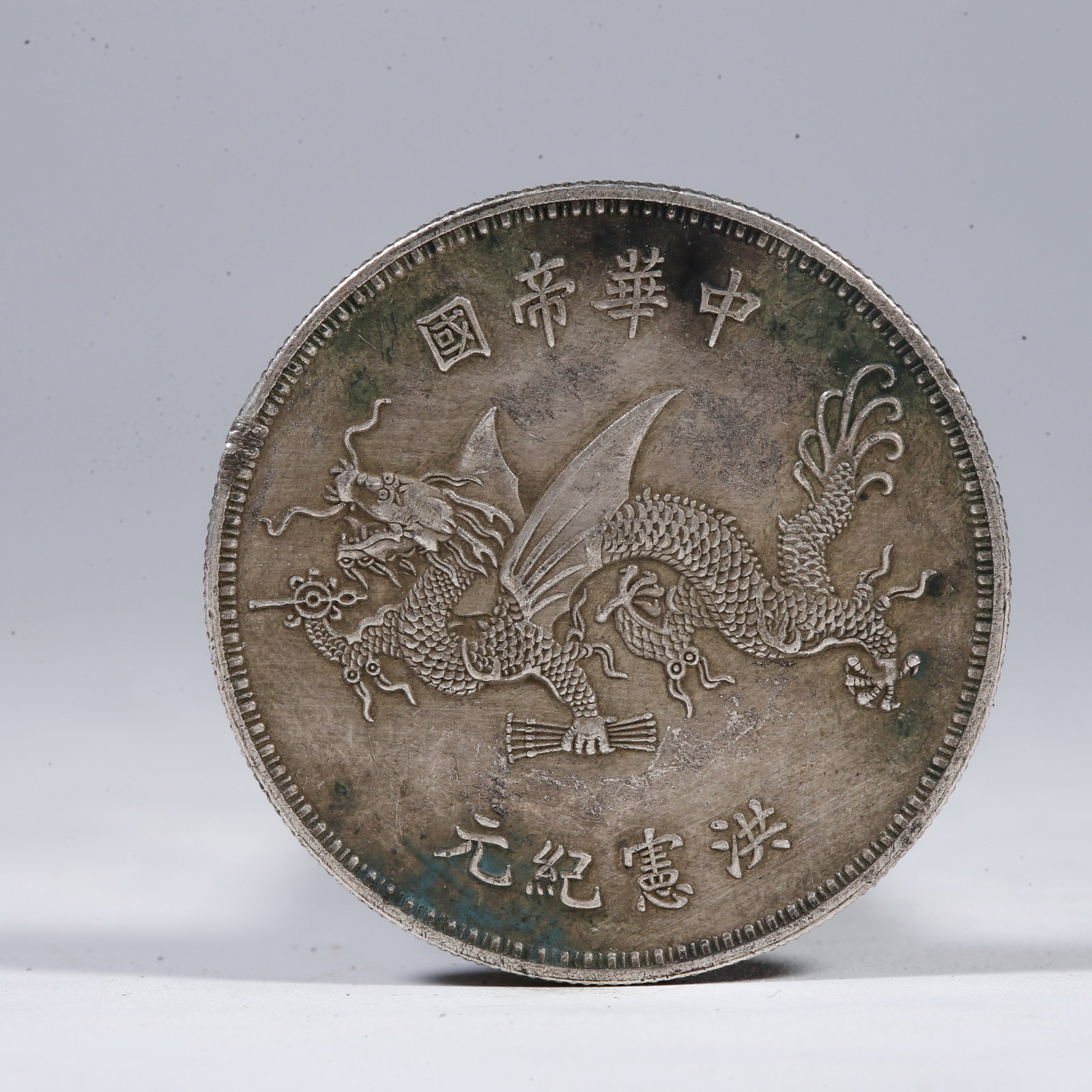 A SILVER DOLLAR COIN: One Silver Dollar Coin