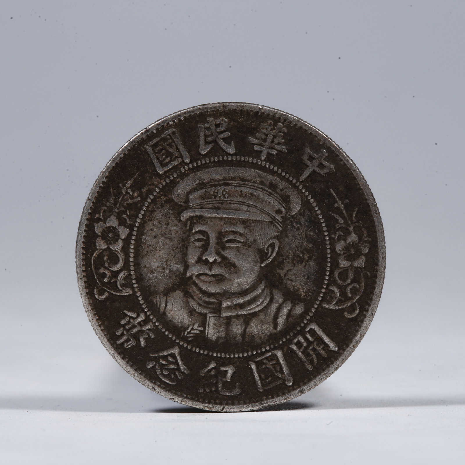 A SILVER DOLLAR COIN: One Silver Dollar Coin