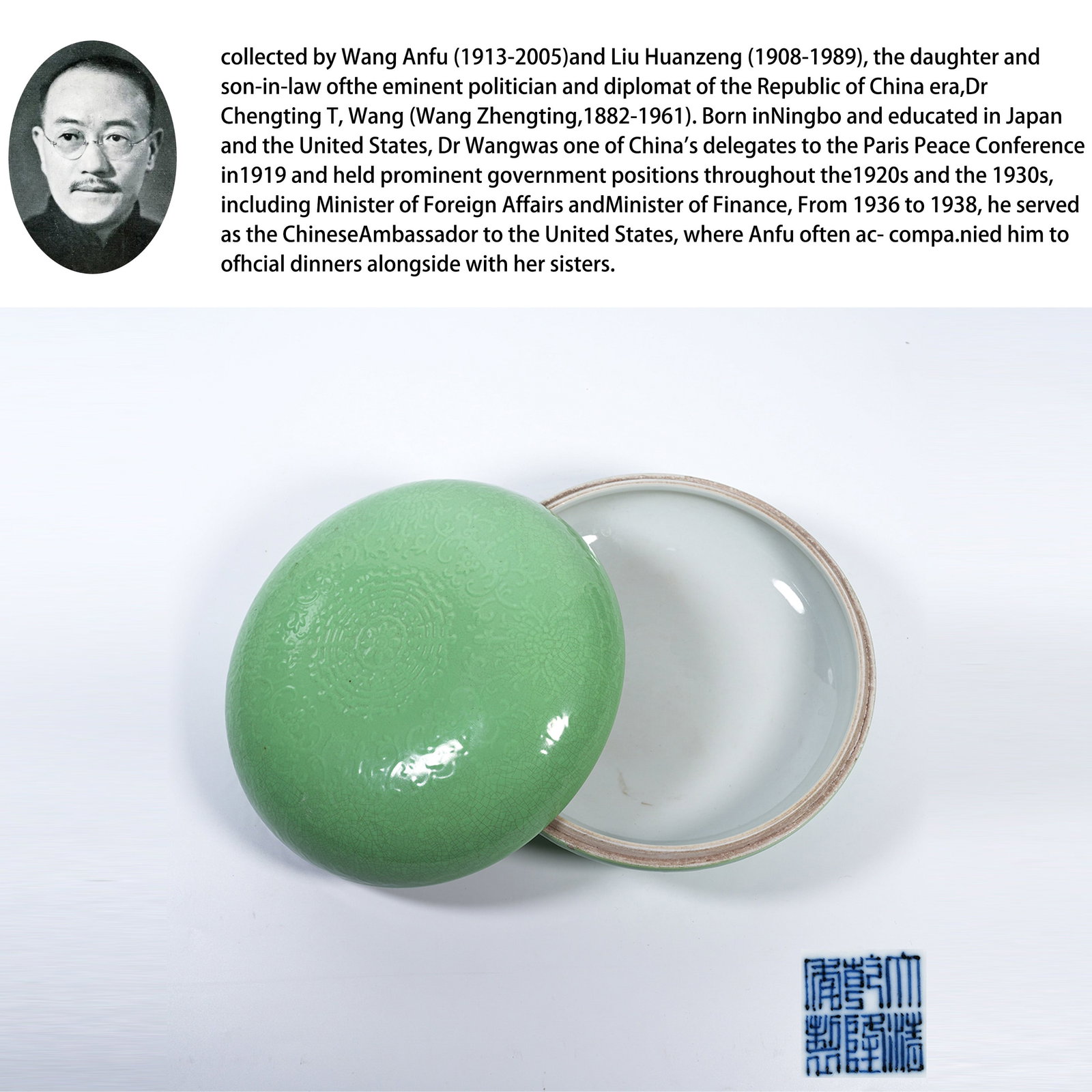 A LAKE-WATER-GREEN GLAZED LIDDED HAND-HELD BOX WITH INCISED PRECIOUS-FLOWER MOTIFS: Lake-Water-Green Glazed Lidded Hand-Held Box with Incised Precious-Flower Motifs. PROVENANCE: Collections from the family collection of Wang Anfu (1913-2005) and Liu Huanzeng (1908-1989), descendants 